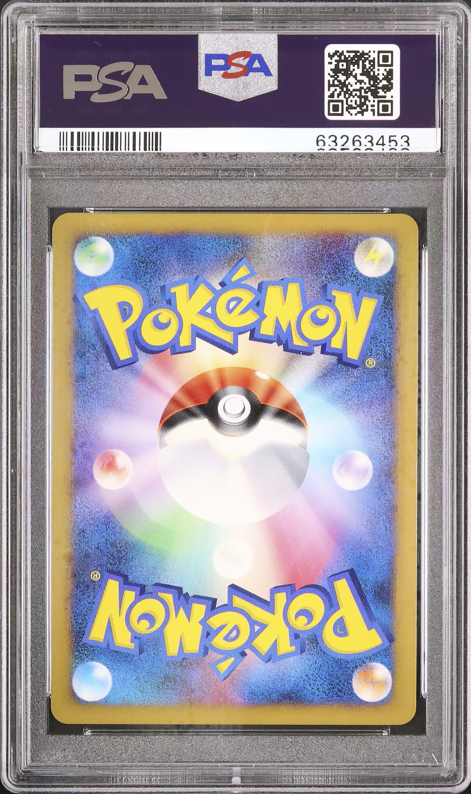 【鑑定品/PSA10】ハマナのリサーチ プロモ 2007 バトルロード サマー ハマナのリサーチ「バトルロード サマー☆2007」公式