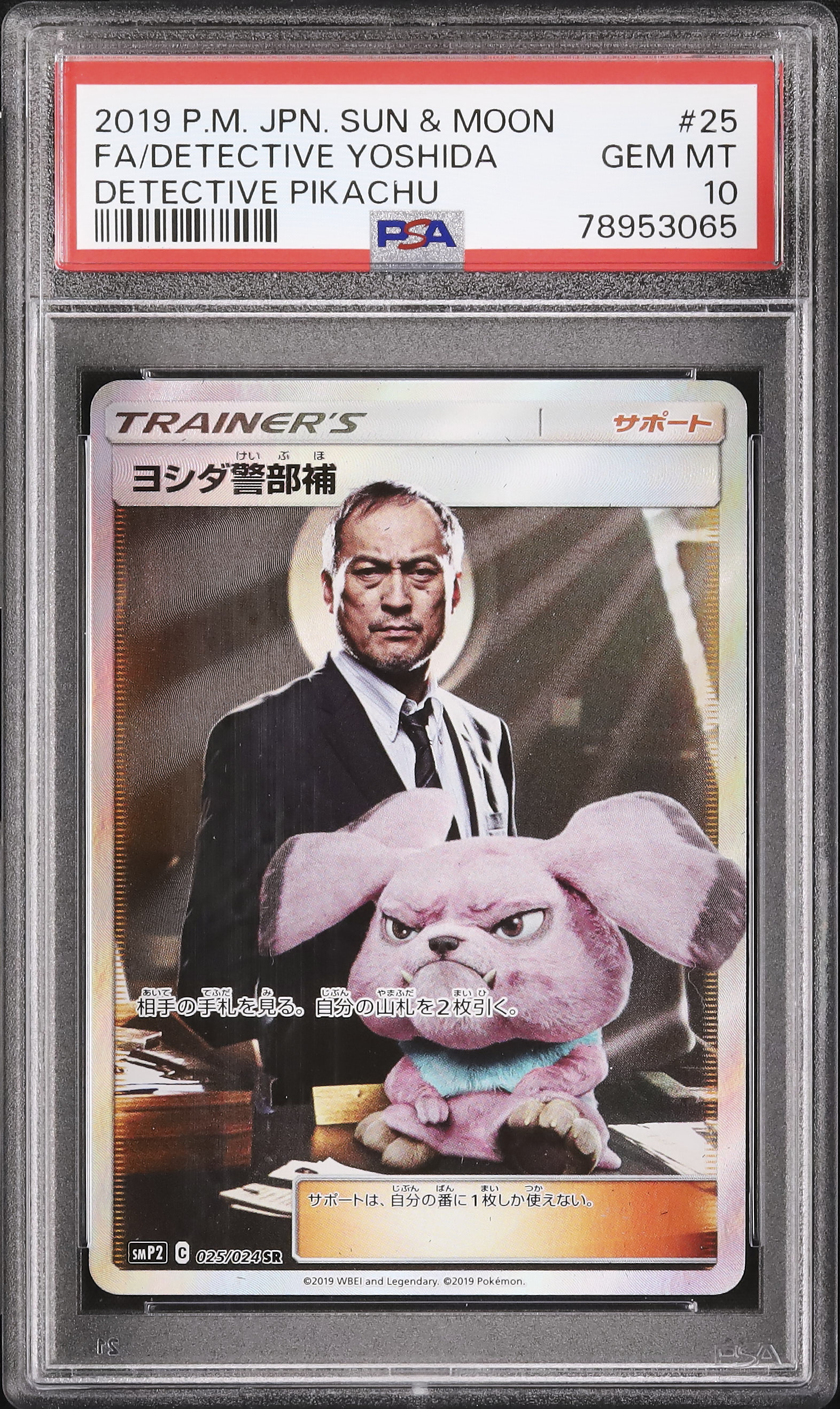 ピカチュウ ナゾノクサ 10 シールダス スティッチタッチ psa9 PSA 10 GEM MINT Japanese Pokemon Card 2024 Pikachu ex 122