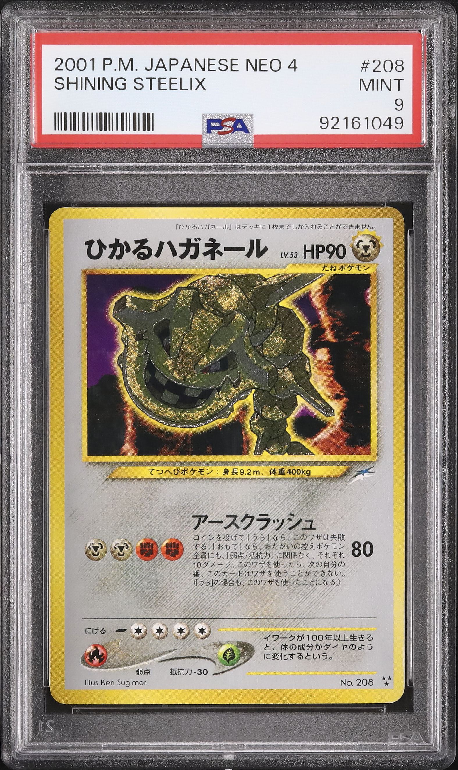 2001 Shining Steelix PSA 9 Shiny