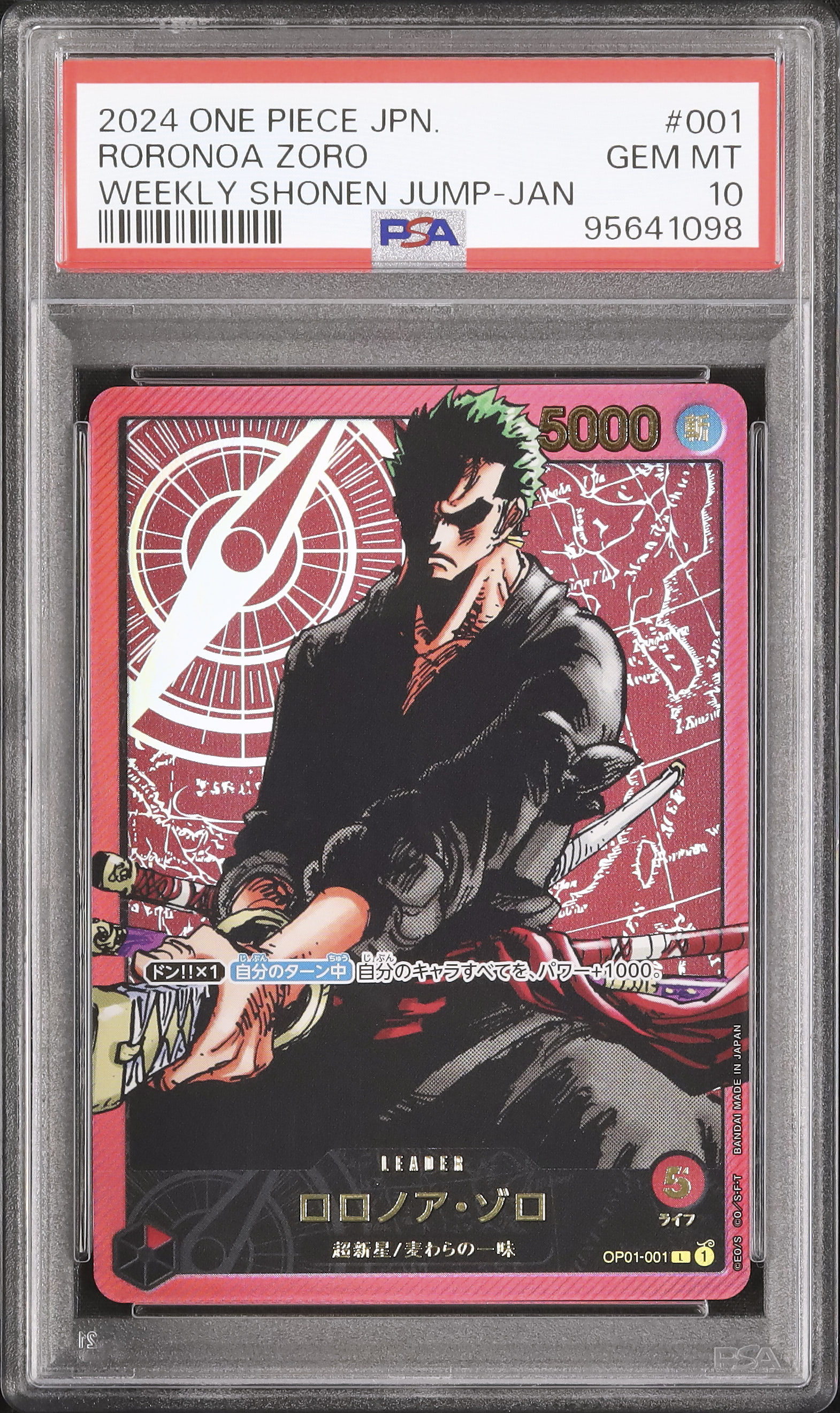 2024 ロロノア・ゾロ PSA 10 絵違い - カルドバ