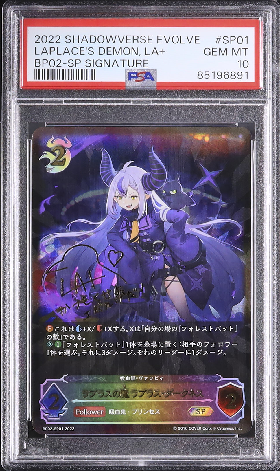ラプラスの魔 ラプラス・ダークネス SP 【公式通販】