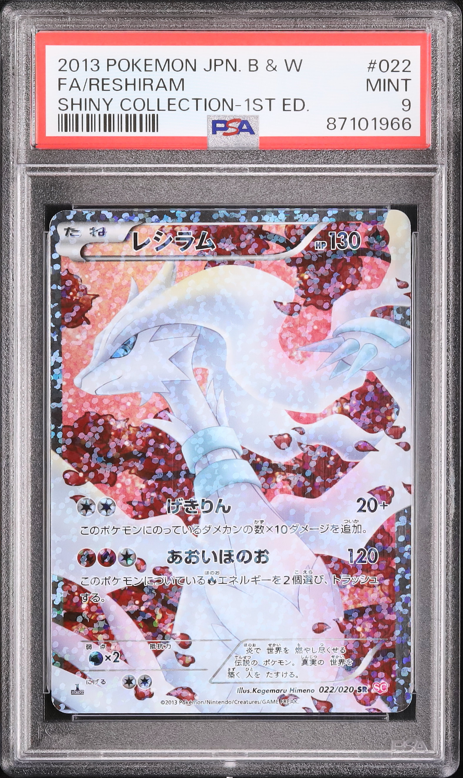2013 Reshiram PSA 9 1st Edition