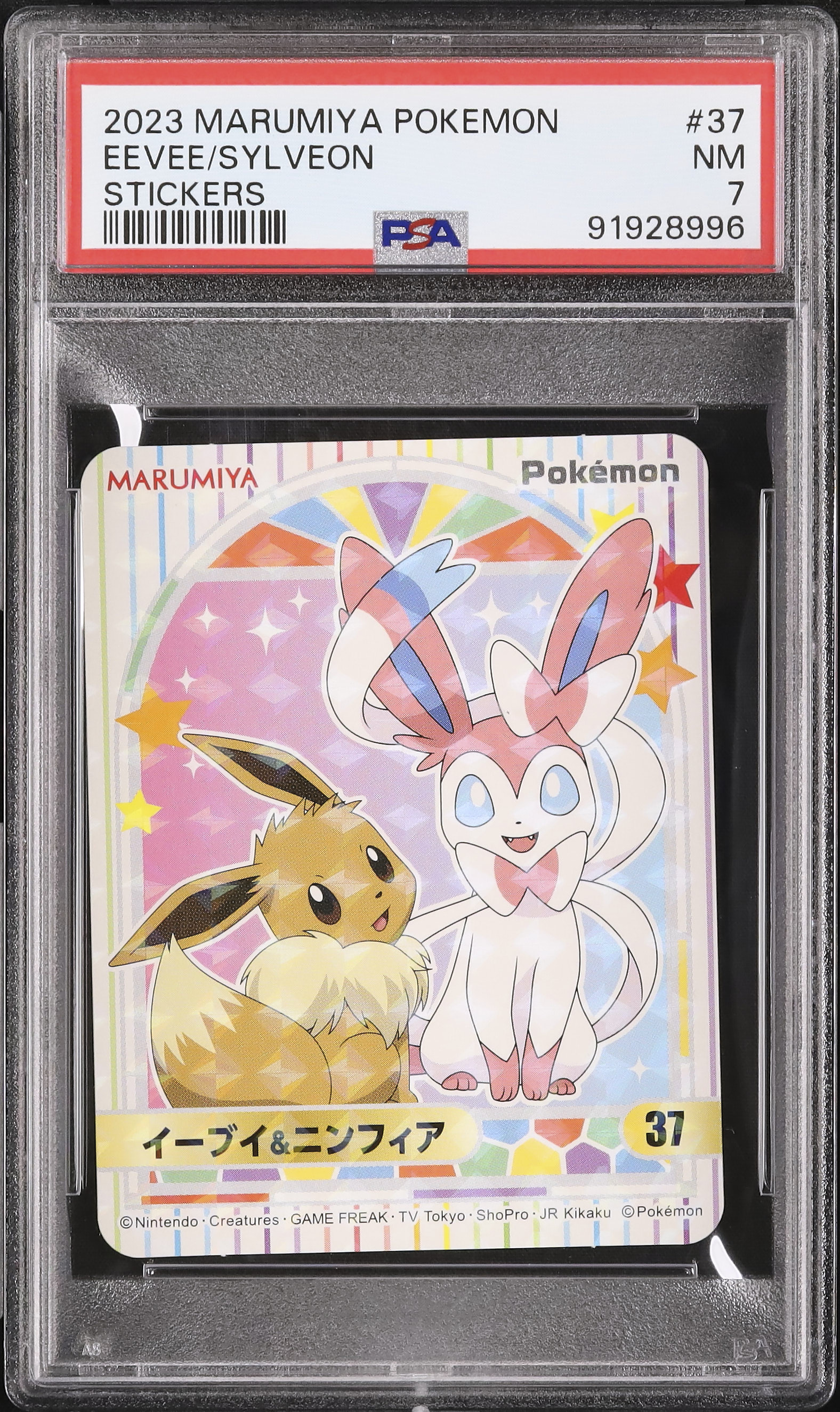 さ*ー様 2023年のEeveeカード、未使用、バブルラップ包装。 Opening a $500 Pokémon Eevee Heroes Reprint Booster Box (イーブイ