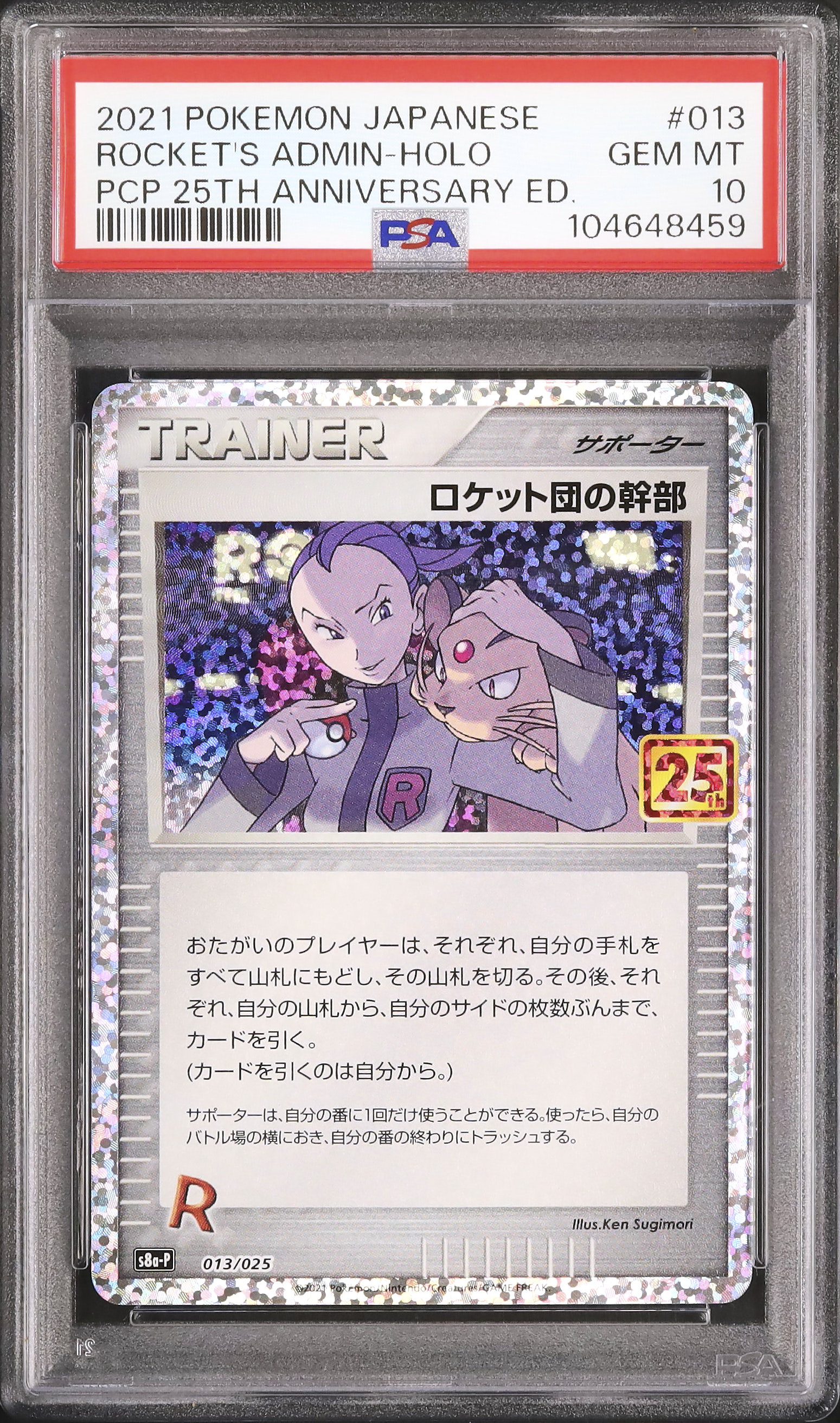 2021 Rocket's Admin PSA 10 Holo - カルドバ