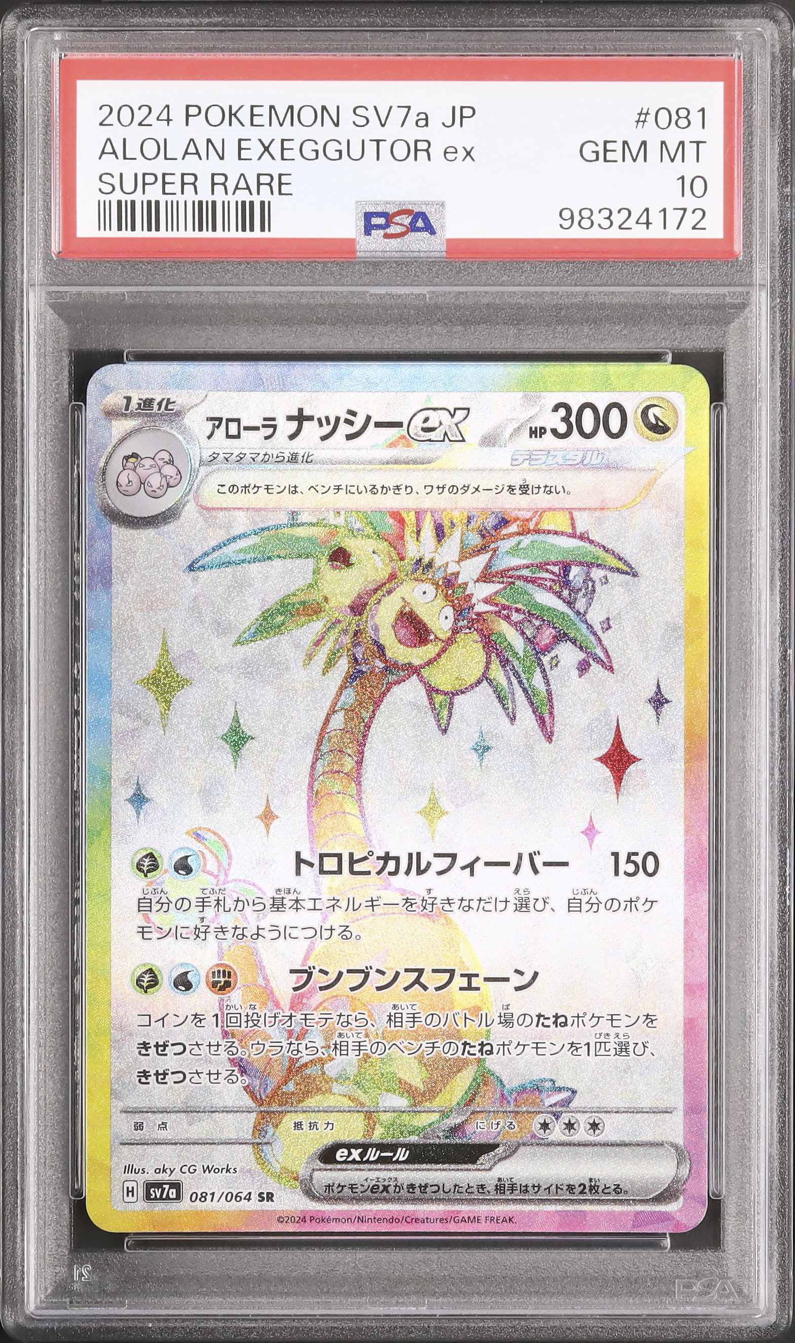 2024 Alolan Exeggutor ex PSA 10 - Cardova Japan