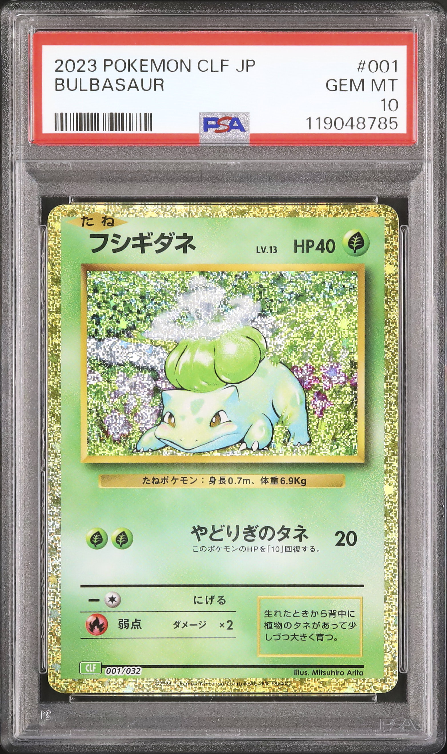 PSA１０　フシギバナ CL ポケモンカードゲーム Classic CLF003 PSA10】フシギバナCL ポケモンカードClassic PSA10鑑定済