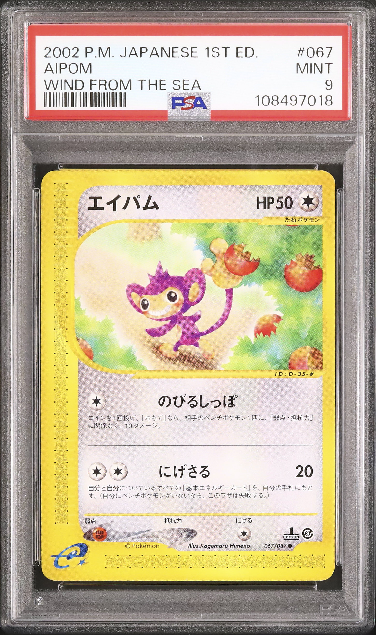 2002 Aipom PSA 9 1st Edition