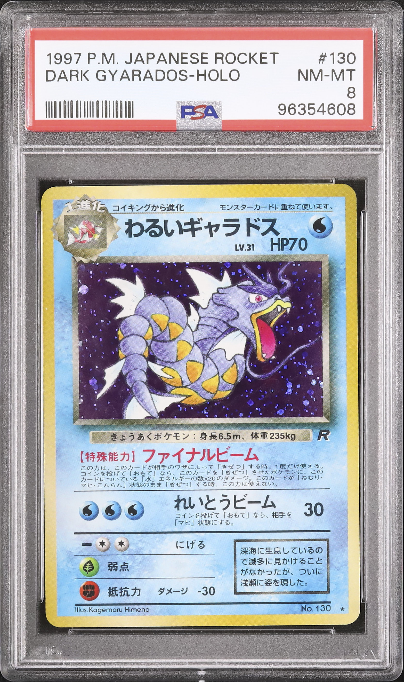 1997 Dark Gyarados PSA 8 Holo