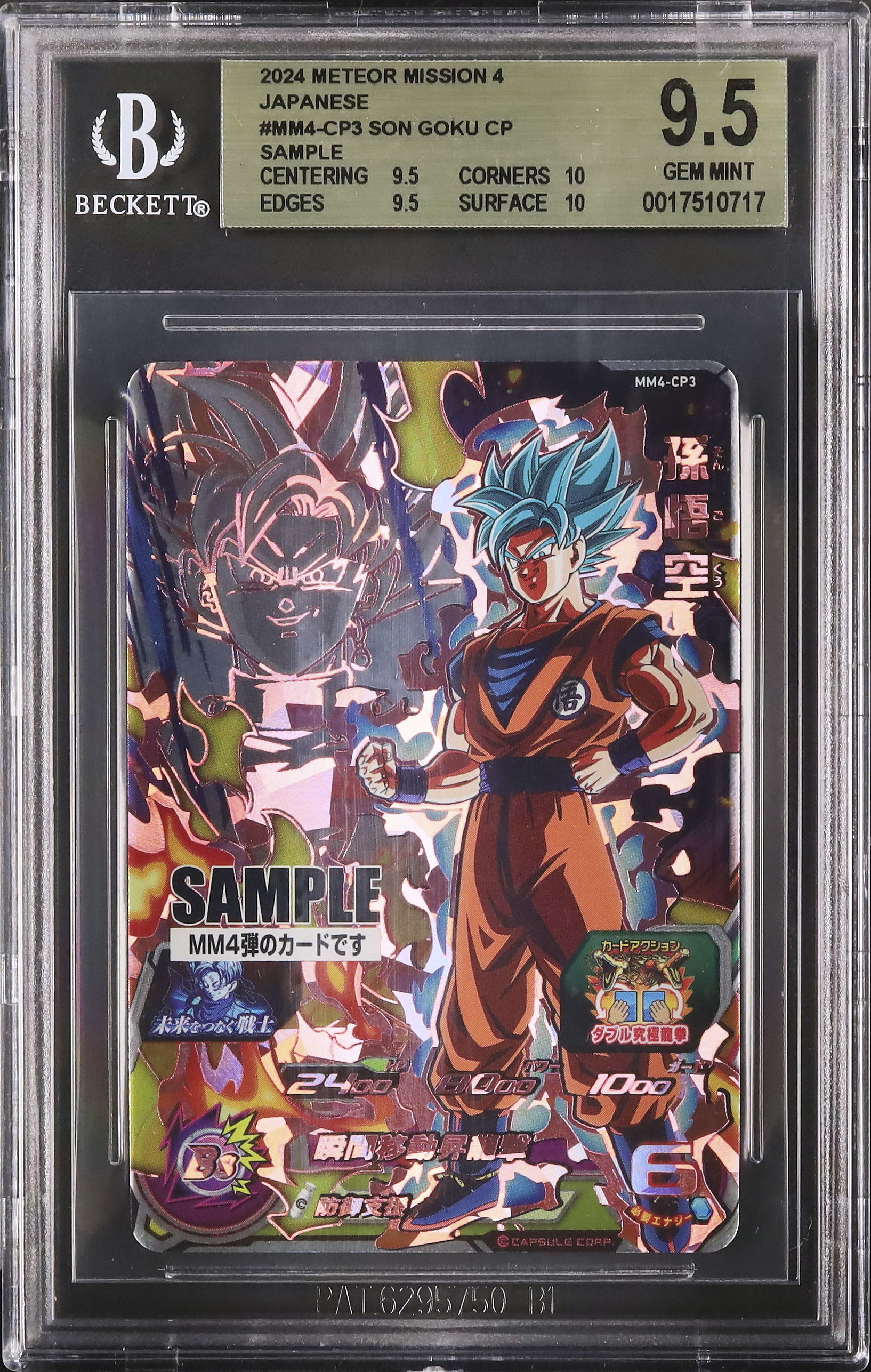 2024 Son Goku BGS 9.5 - Cardova Japan