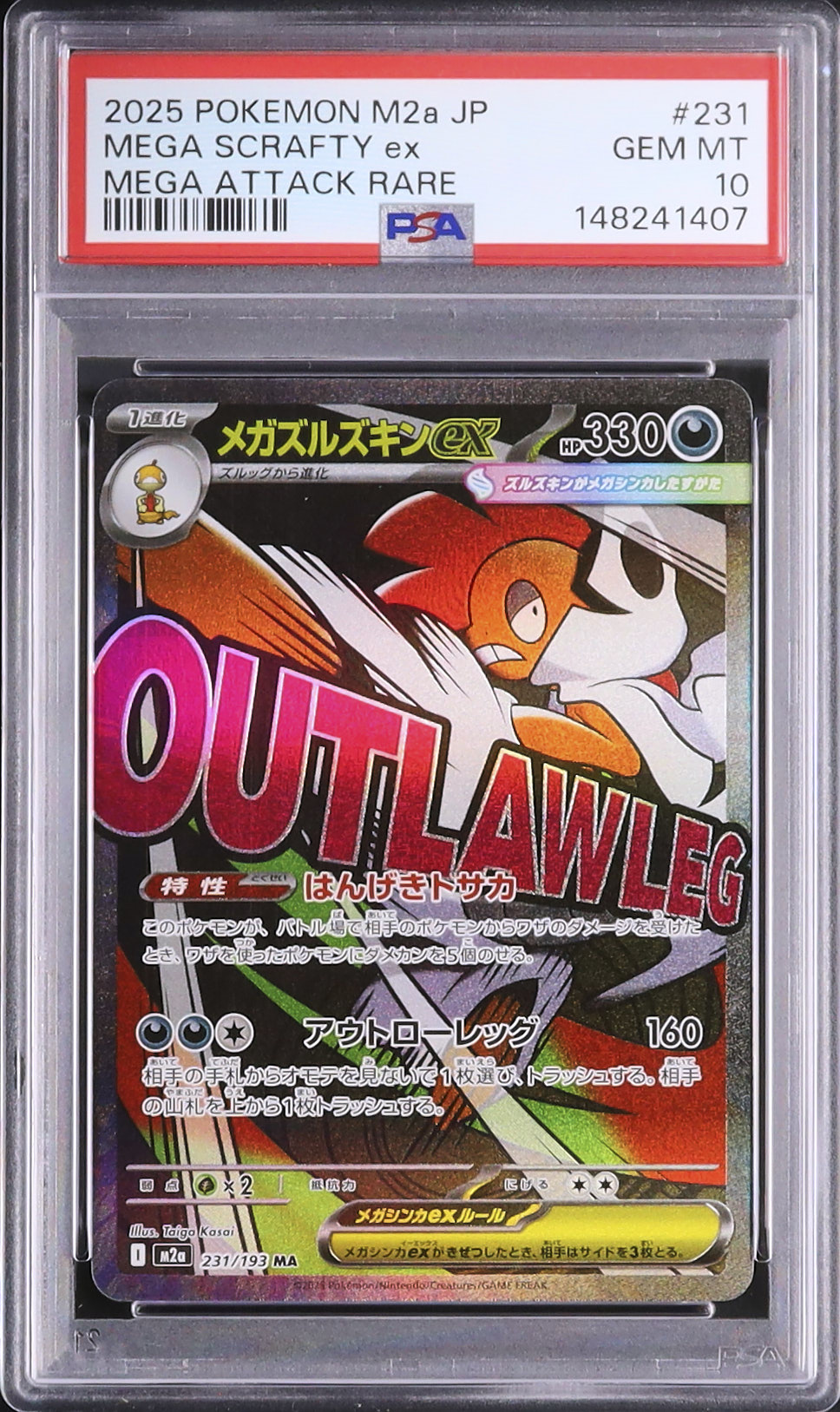 2025 メガズルズキンex PSA 10 - カルドバ