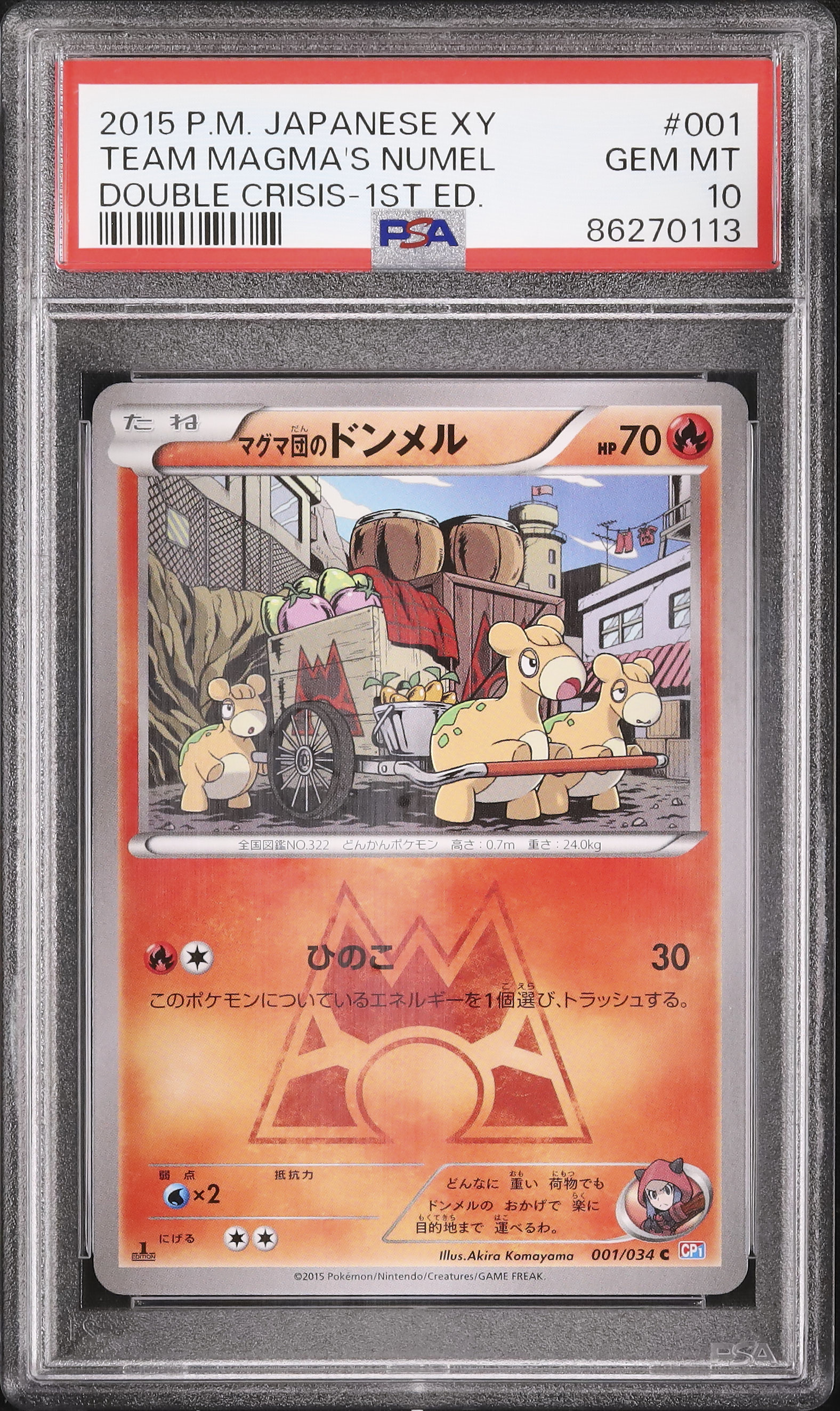 2015 Team Magma's Numel PSA 10 1st Edition - Cardova Japan