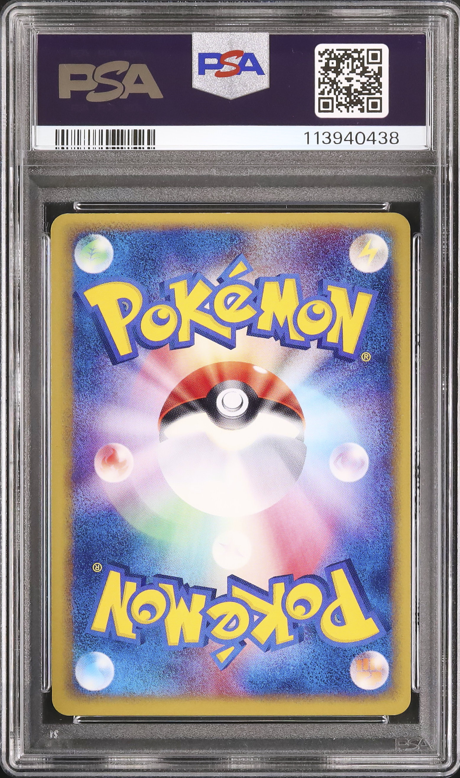 2003 ミュウツーex PSA 8 ホロ 1st エディション - カルドバ