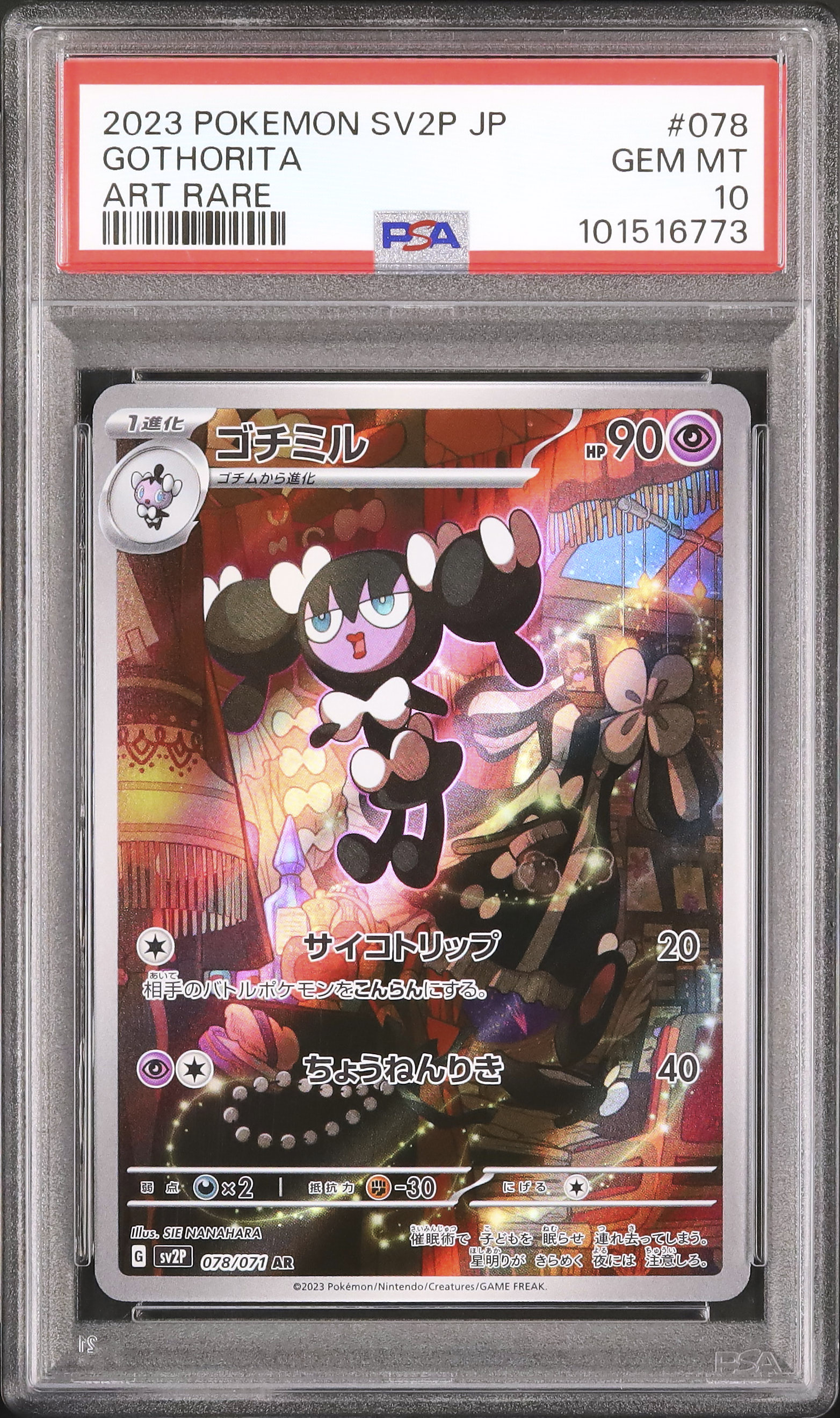 PSA10 BT5-120 ゴジータ SCR｜黒金箔｜英語版 2023 Gothorita PSA 10 - Cardova Japan