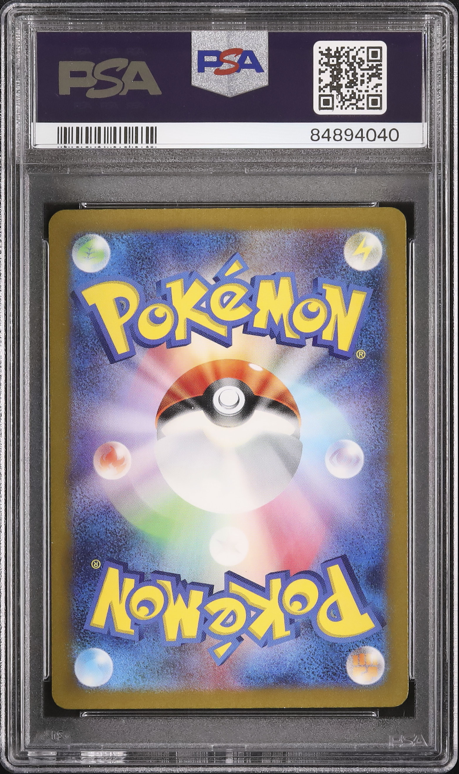 2023 オドシシ PSA 10 - カルドバ