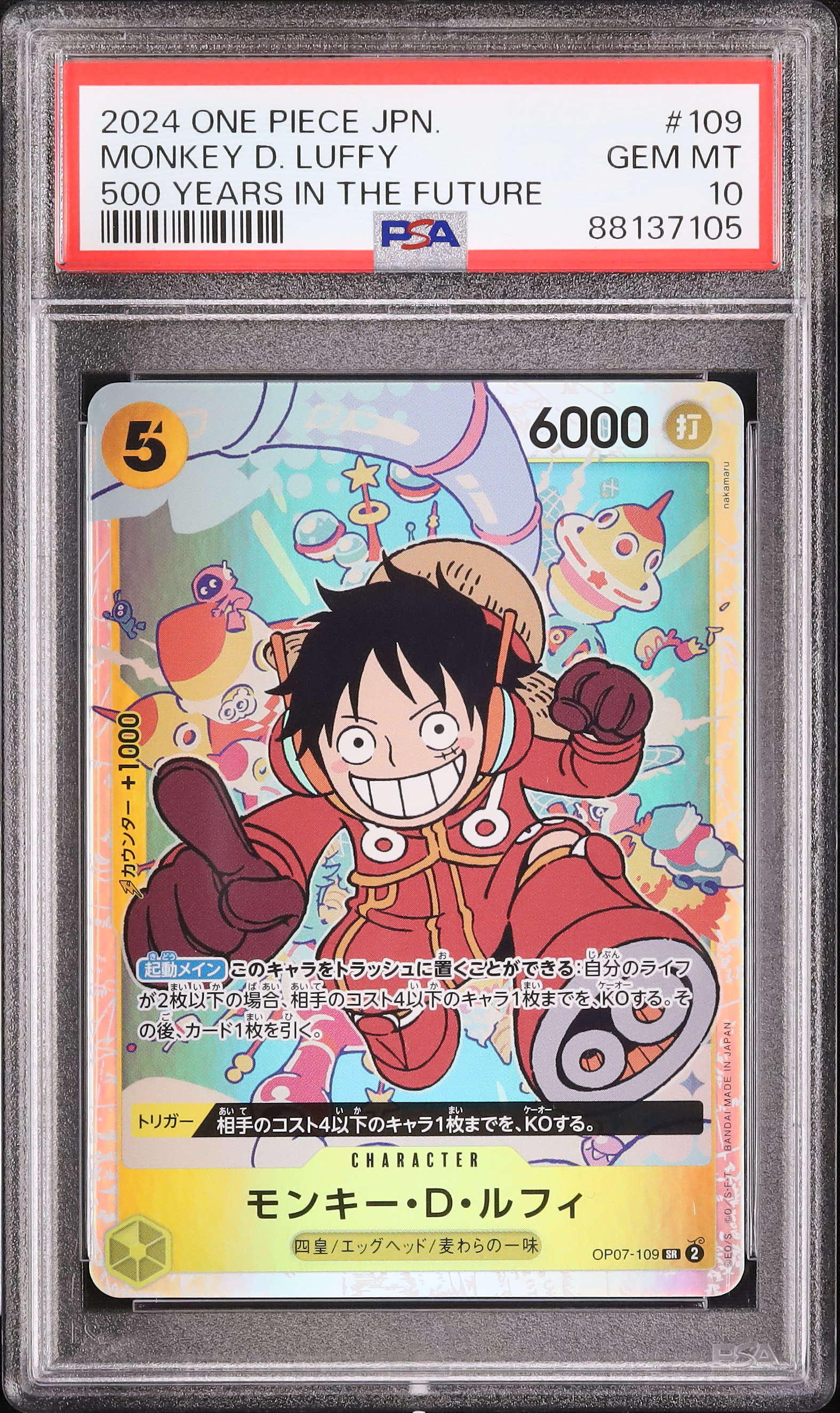 2024 DEPA! モンキー・D・ルフィ  
GEM MT ONE PIECE 2024 Monkey D. Luffy PSA 10 - カルドバ