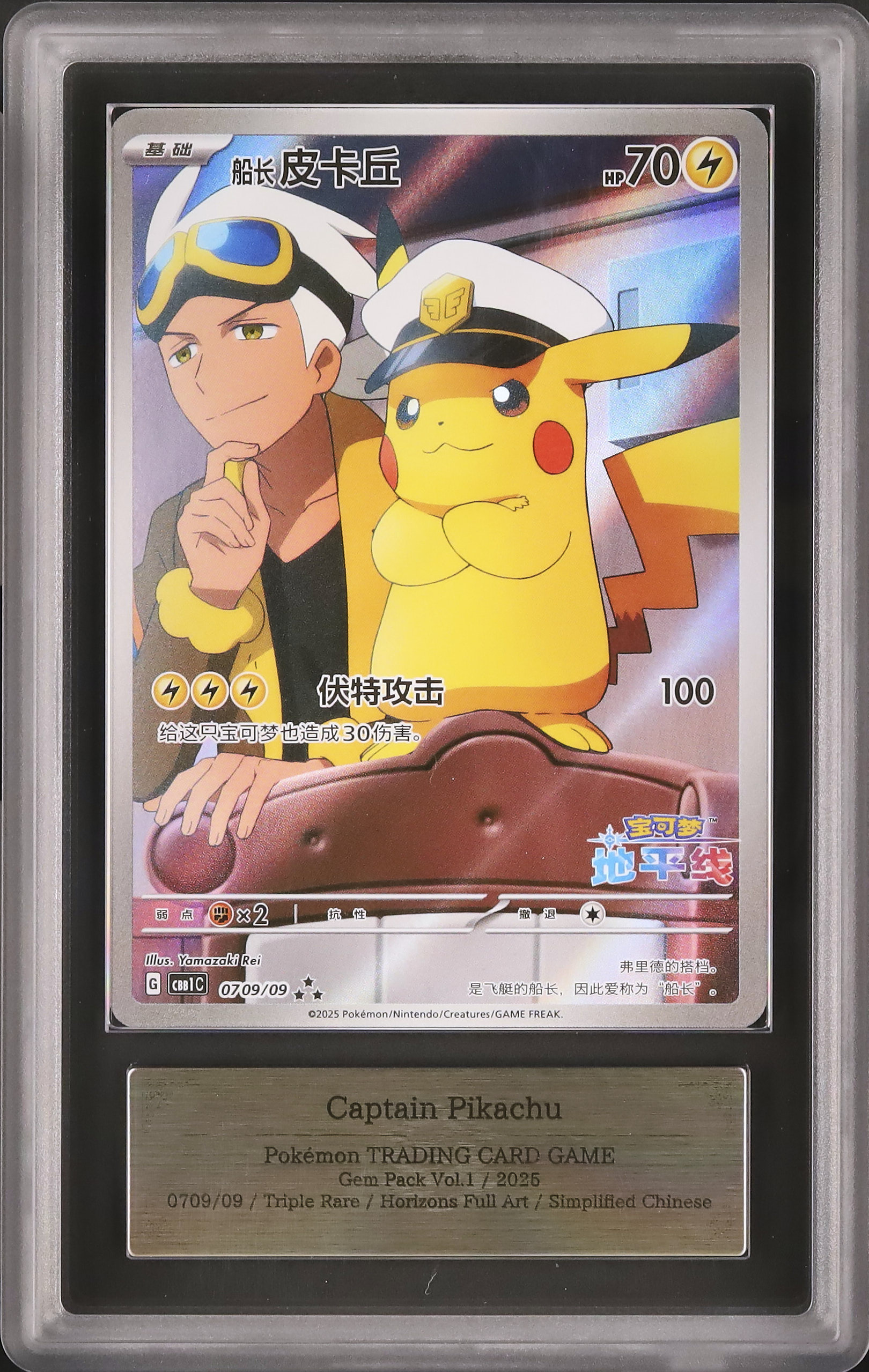 ポケモン - ポケモンカードゲーム 海外 中国限定 中国語 ピカチュウAR 中国限定 ピカチュウ AR 中国語 ポケモンカード - メルカリ