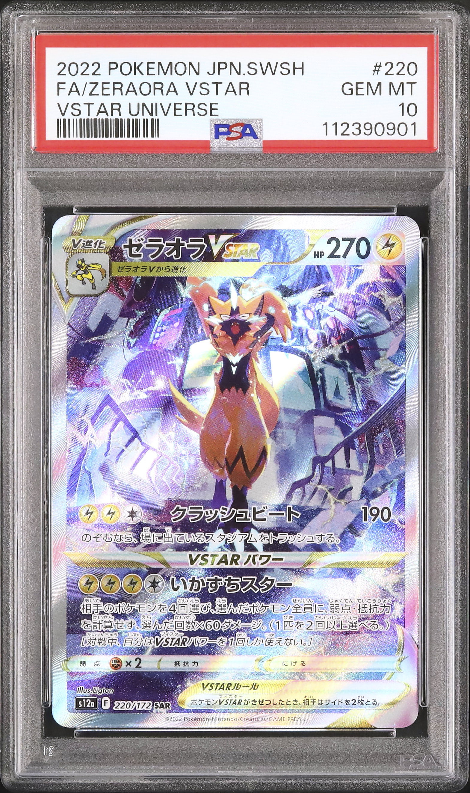 2022 Zeraora VSTAR PSA 10 FA