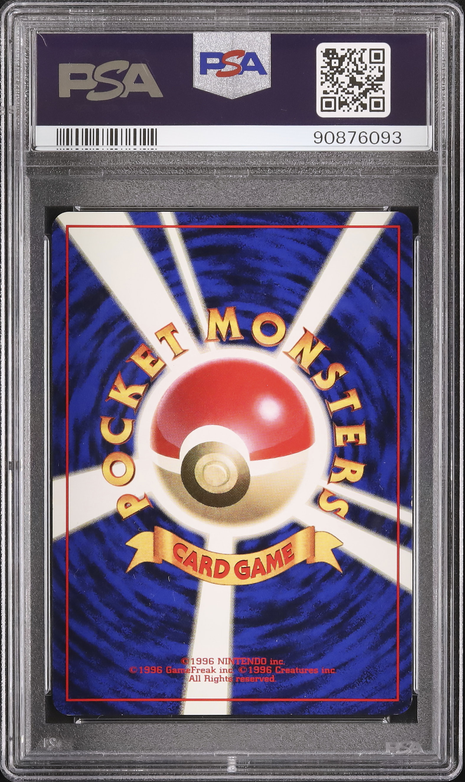 1996 エレブー PSA 6 ノーレアリティ - カルドバ
