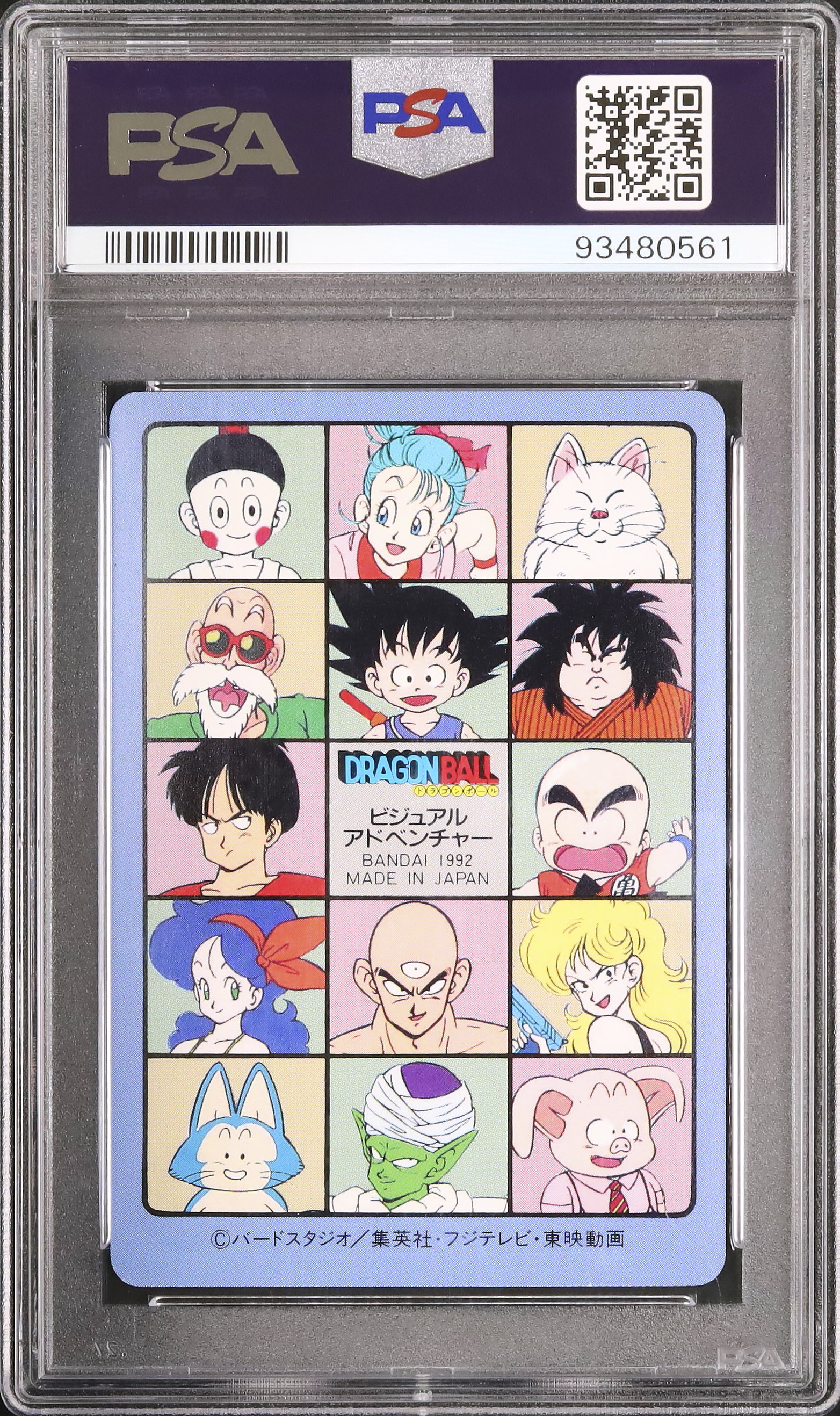 2007年製 ドラゴンボールカード SON GOKU #092 PSA9 2007年製 ドラゴンボールカード SON GOKU #092 PSA9（SDVP-009