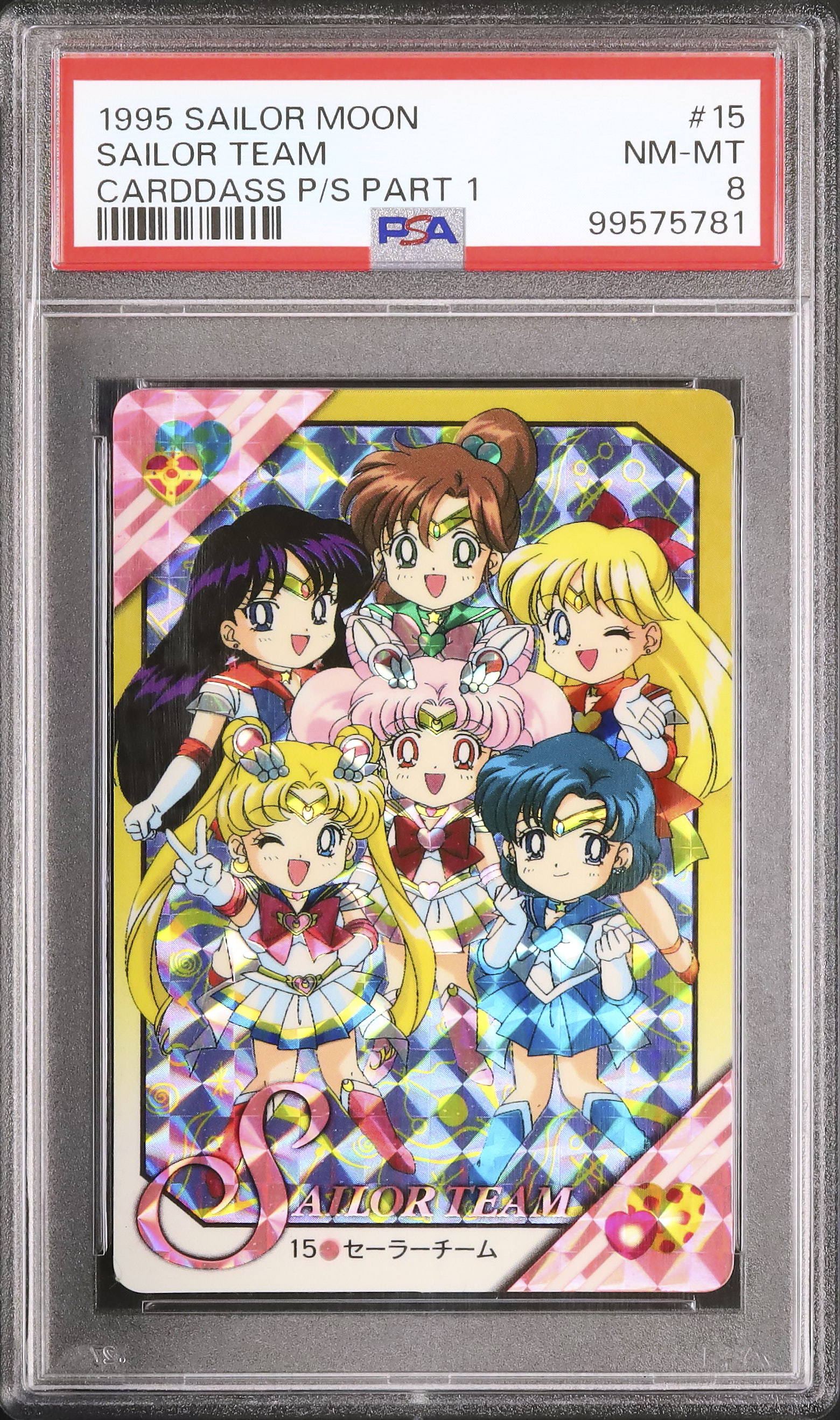 1995 セーラーチーム PSA 8 プリズム - カルドバ