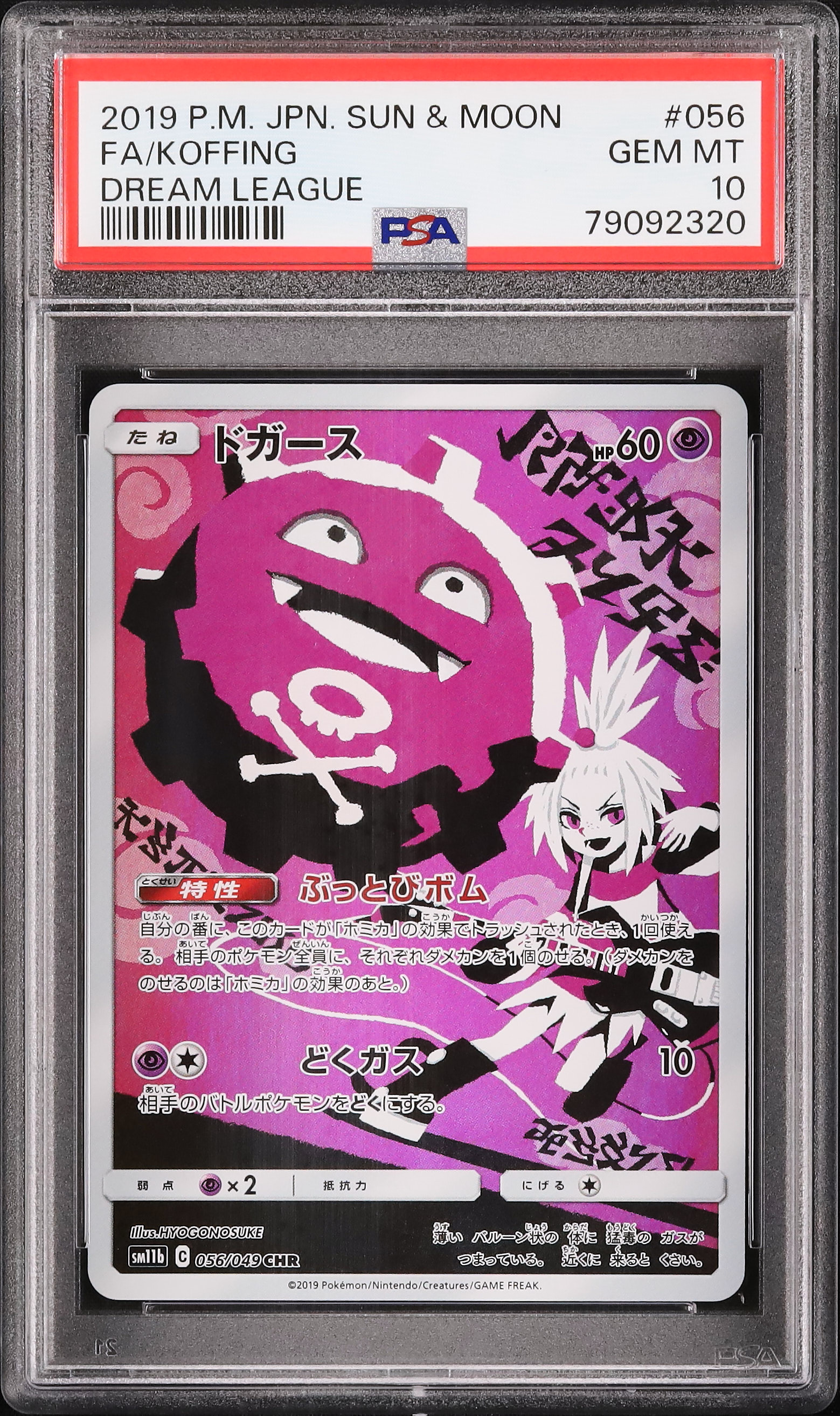 2019 Koffing PSA 10 Full Art - Cardova Japan