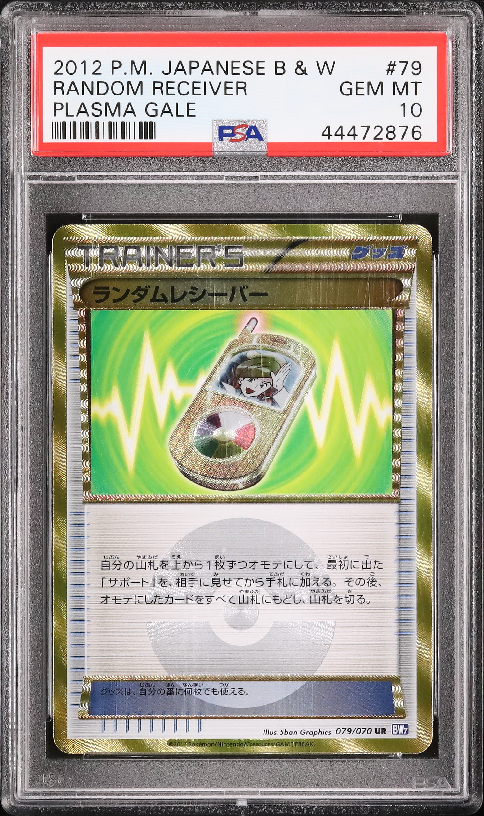ランダムレシーバー bw 7 ur 2枚 アンリミテッド ① ランダムレシーバー bw 7 ur 2枚 アンリミテッド ①