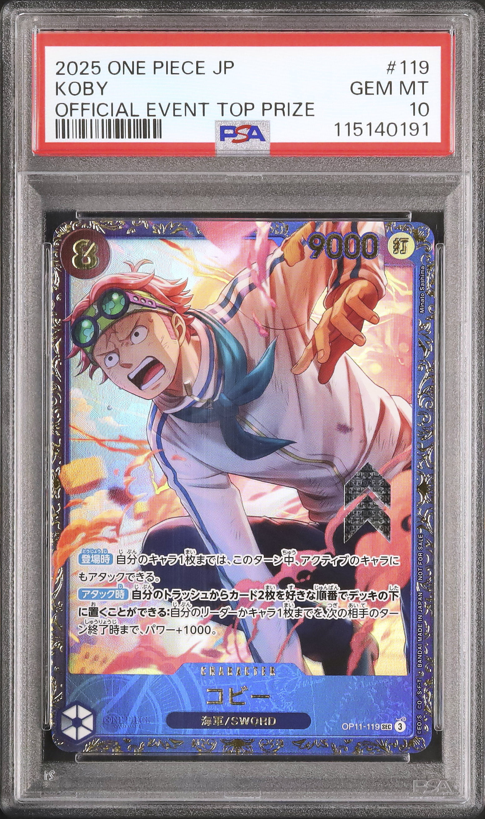 ワンピース　コビー　プロモ　フラッグシップ　88755631 psa10 新品未開封 ワンピースカード コビー プロモ フラッグシップ