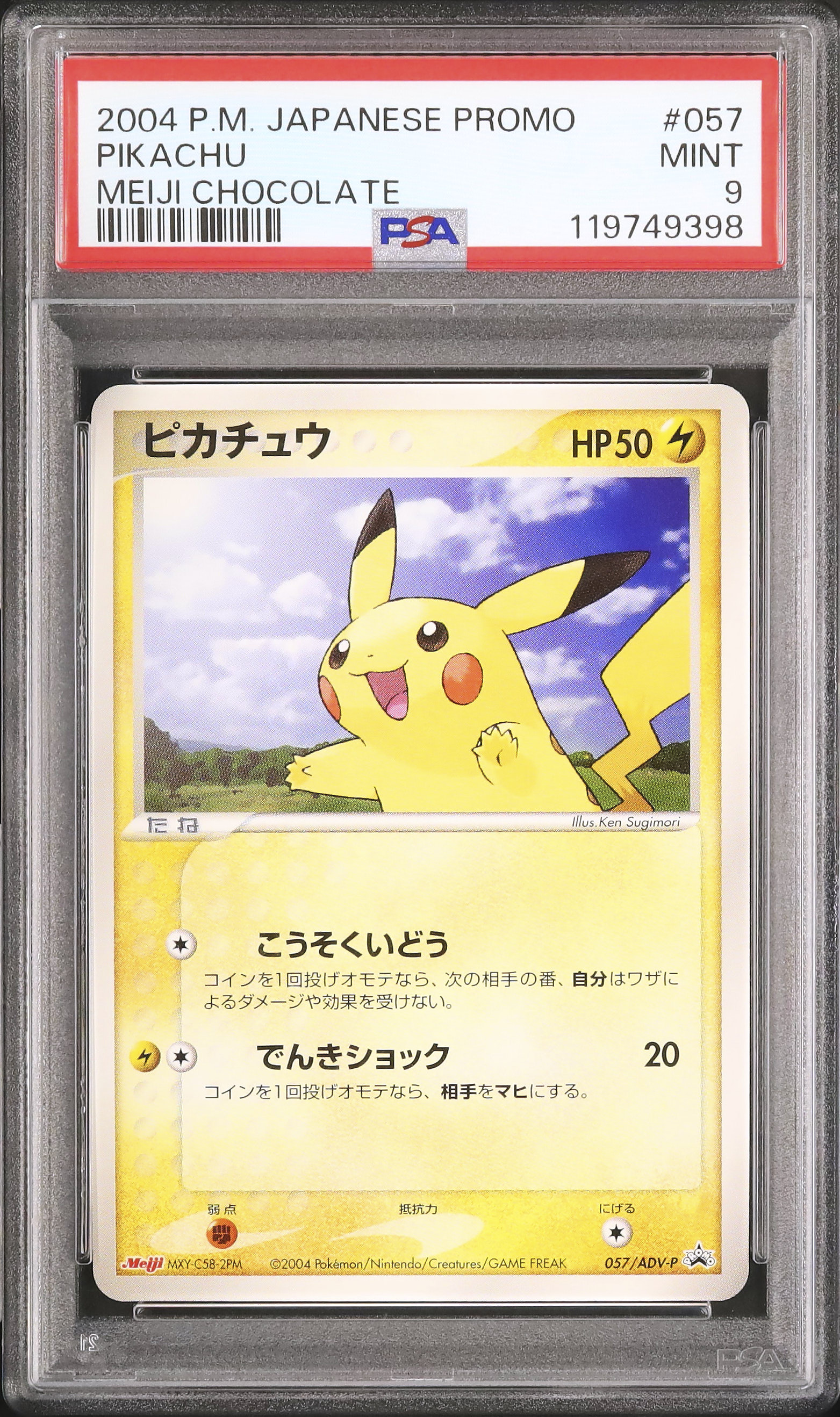 2004 Pikachu PSA 9 - Cardova Japan