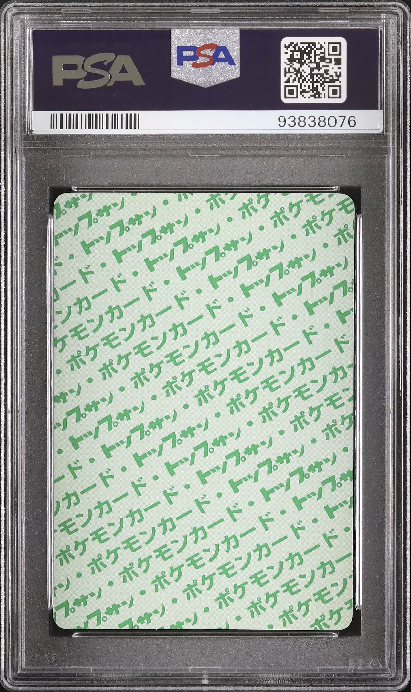 1997 アーボック PSA 9 グリーンバック - カルドバ