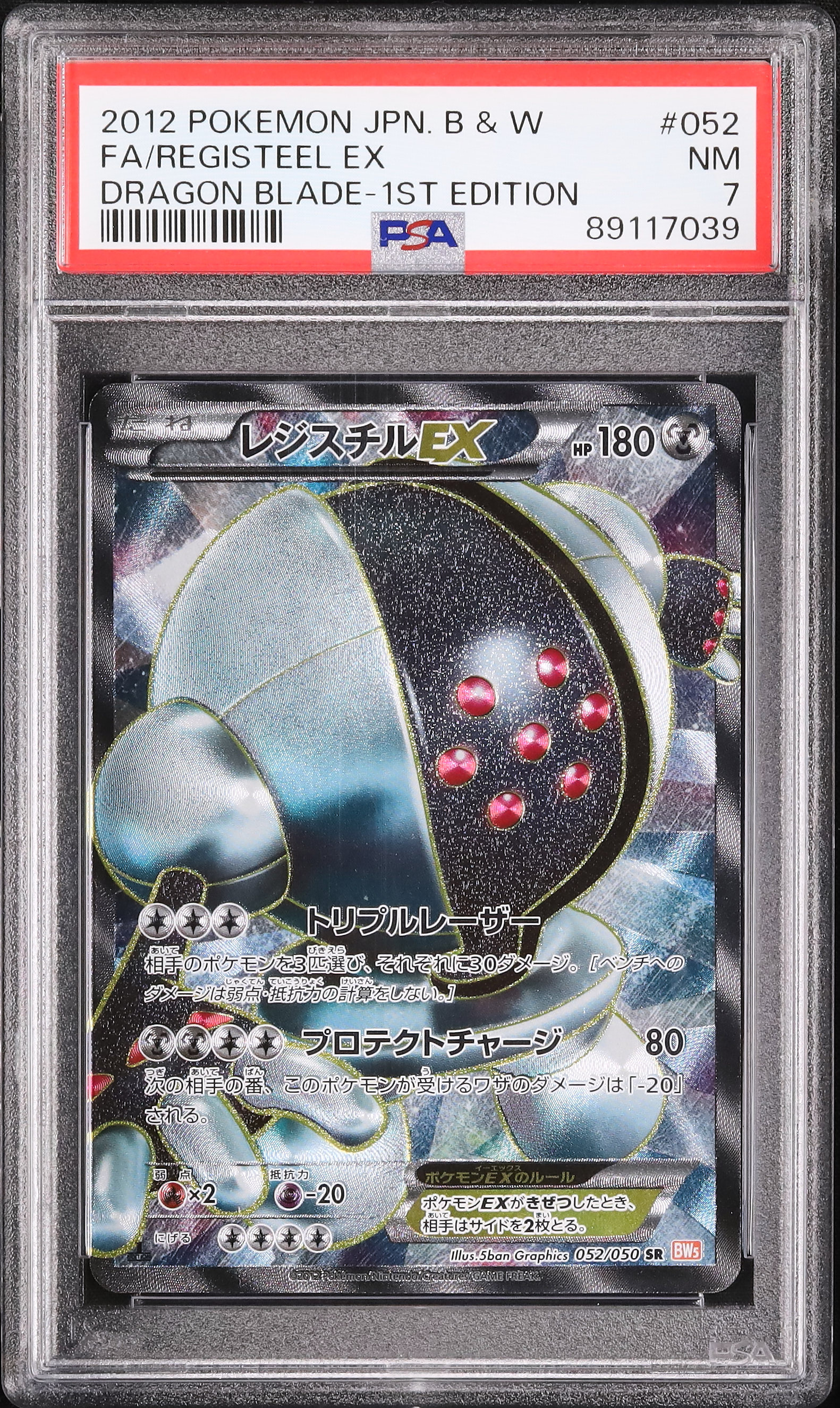 2012 Registeel EX PSA 7 1st Edition - Cardova Japan