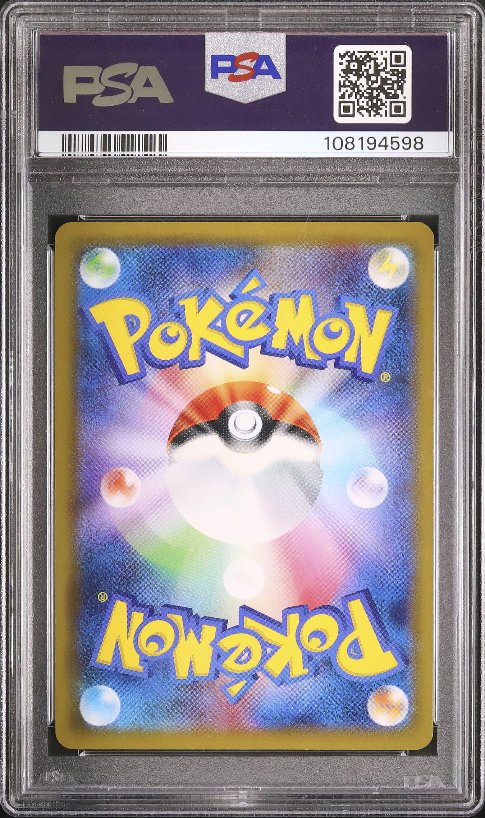 2021 Gengar VMAX PSA 10 - カルドバ