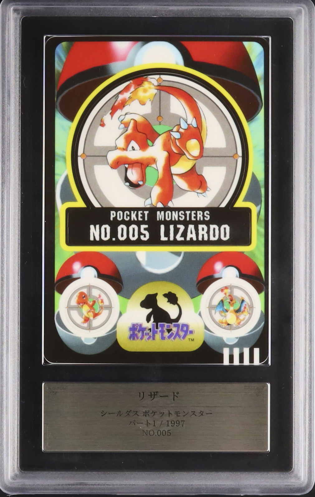 ポケモンシールダス・パート1 シール6枚＋広告カード＋リストカード　1997年 1997 リザード ARS 10 - カルドバ
