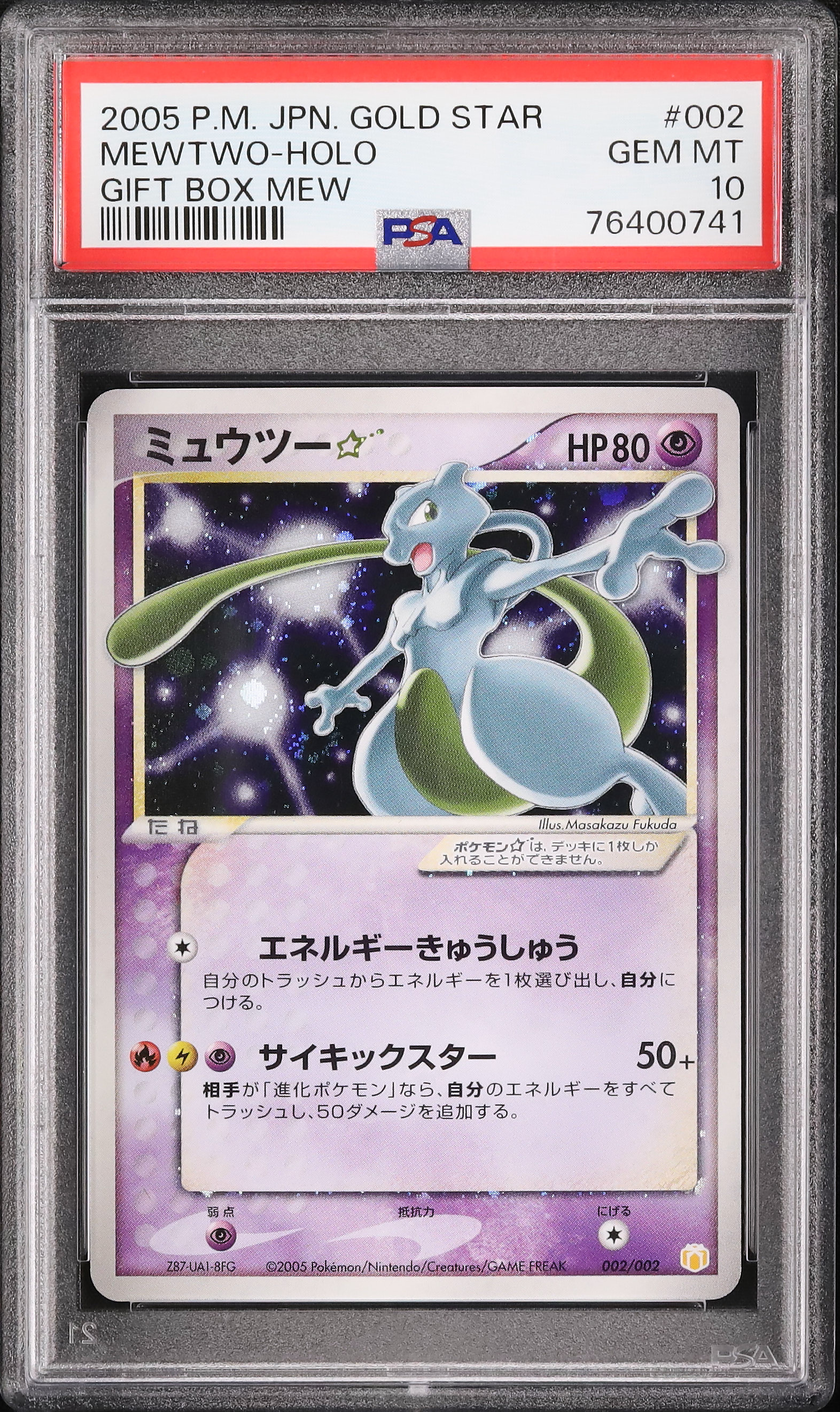 2005 Mewtwo ☆ PSA 10 Gold Star - Cardova Japan