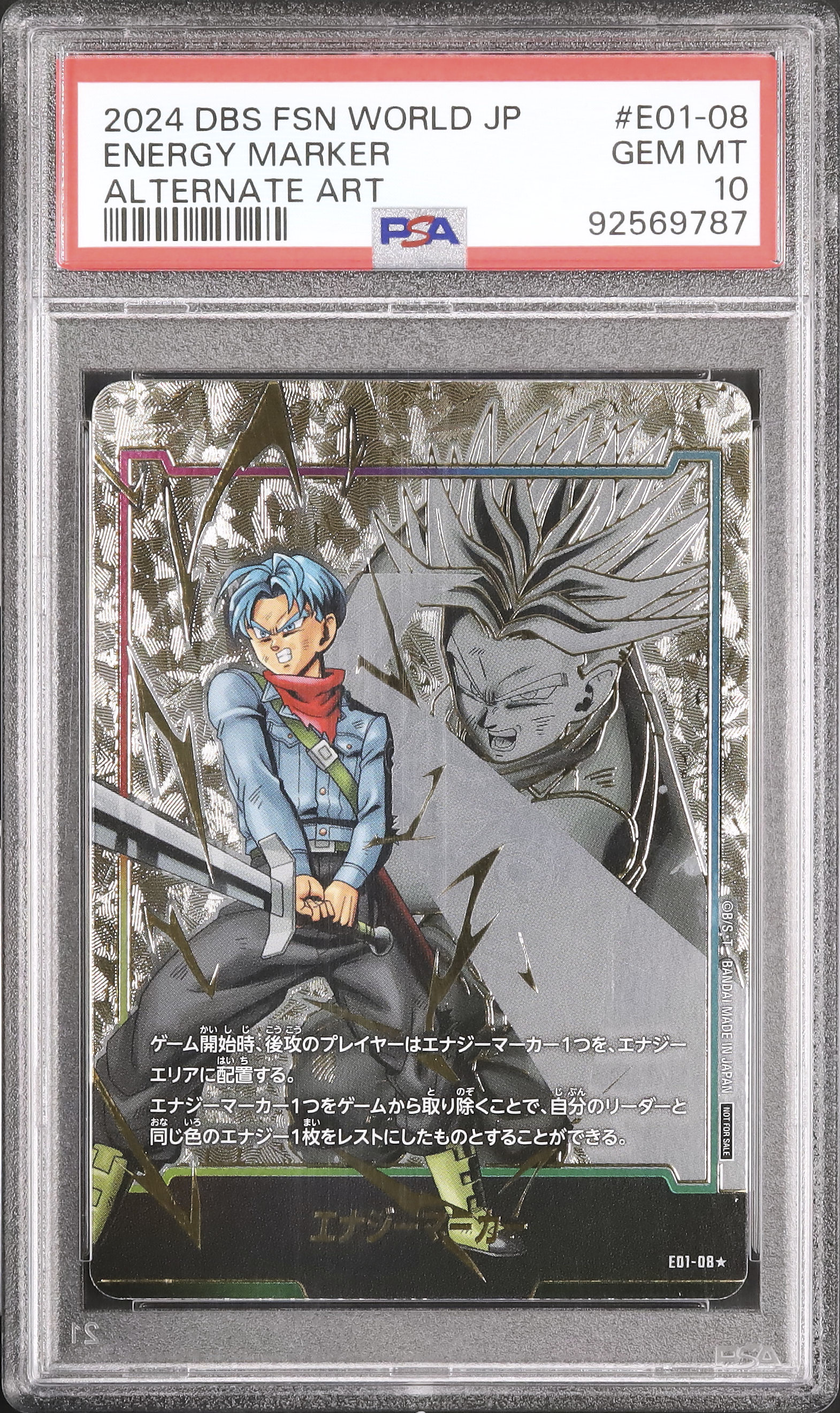 2024 エナジーマーカー(トランクス:未来) PSA 10 パラレル