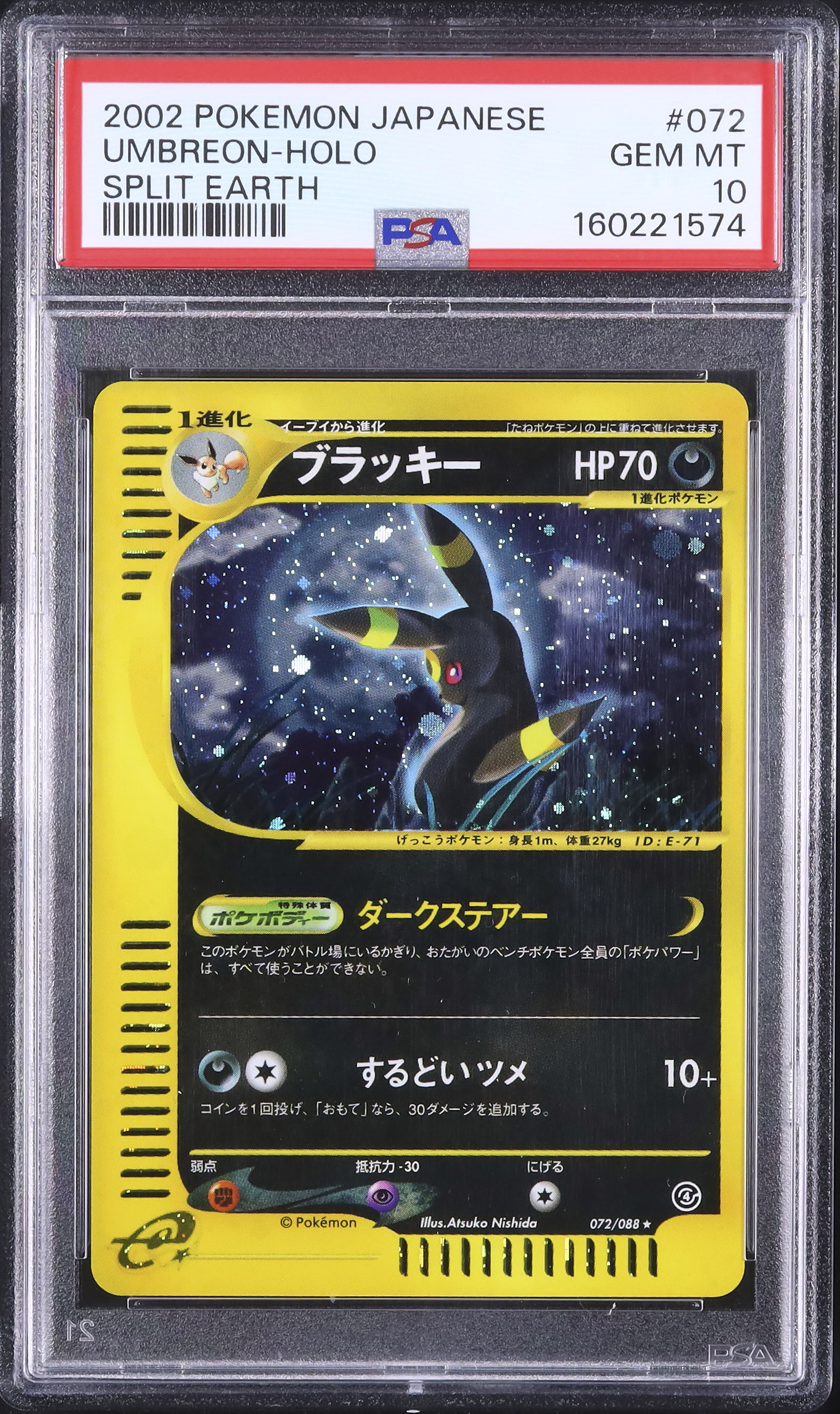 【PSA10】2002年 ポケモンカードe ドククラゲ ホロ　アンリミ 2002 ブラッキー PSA 10 ホロ アンリミ - カルドバ