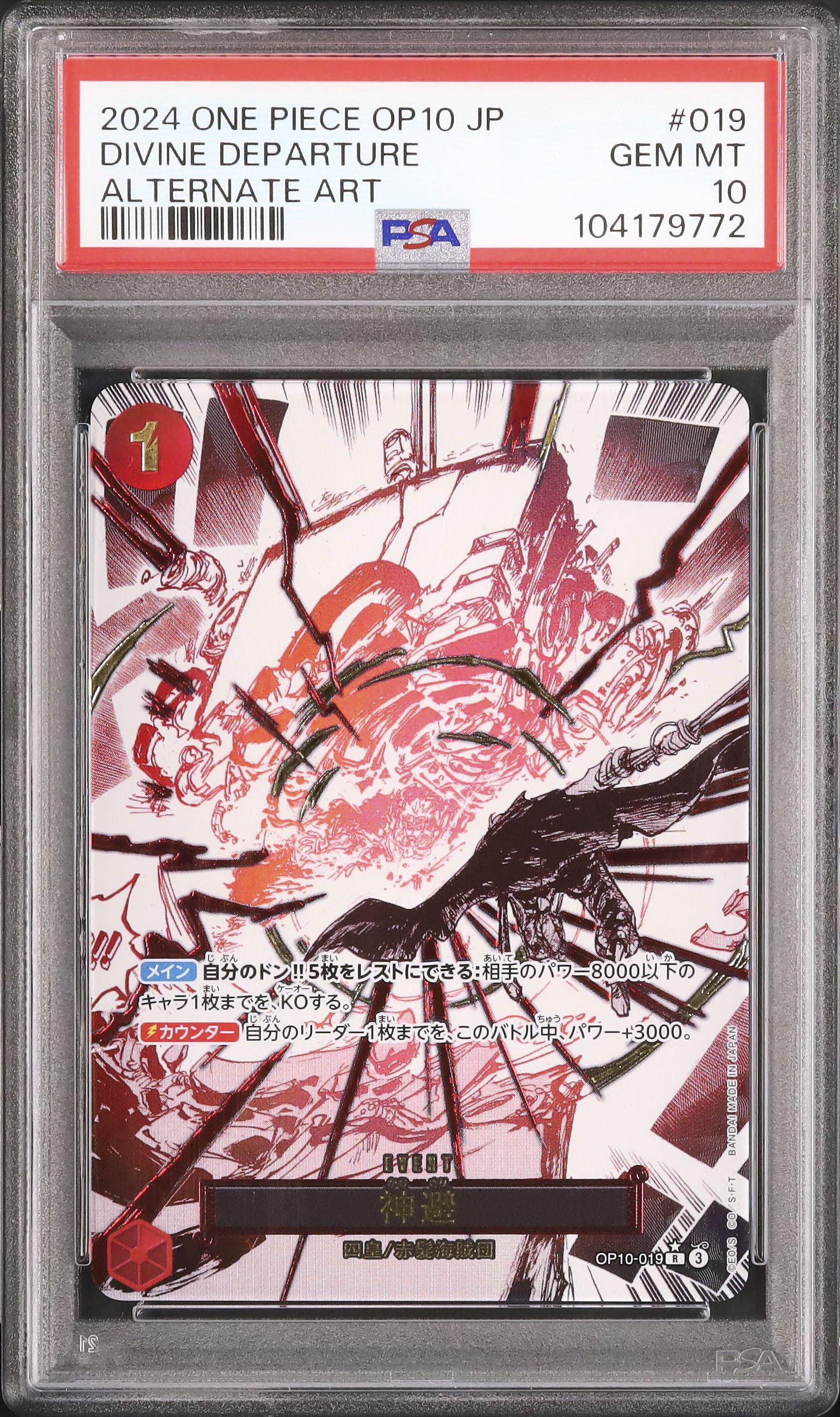【PSA10】DIVINE CROSS とらのみみ 羽咲 SEC Partner CGC 10 Magical Momo UR Lost Origin Vol.1 Divine Cross LSOR
