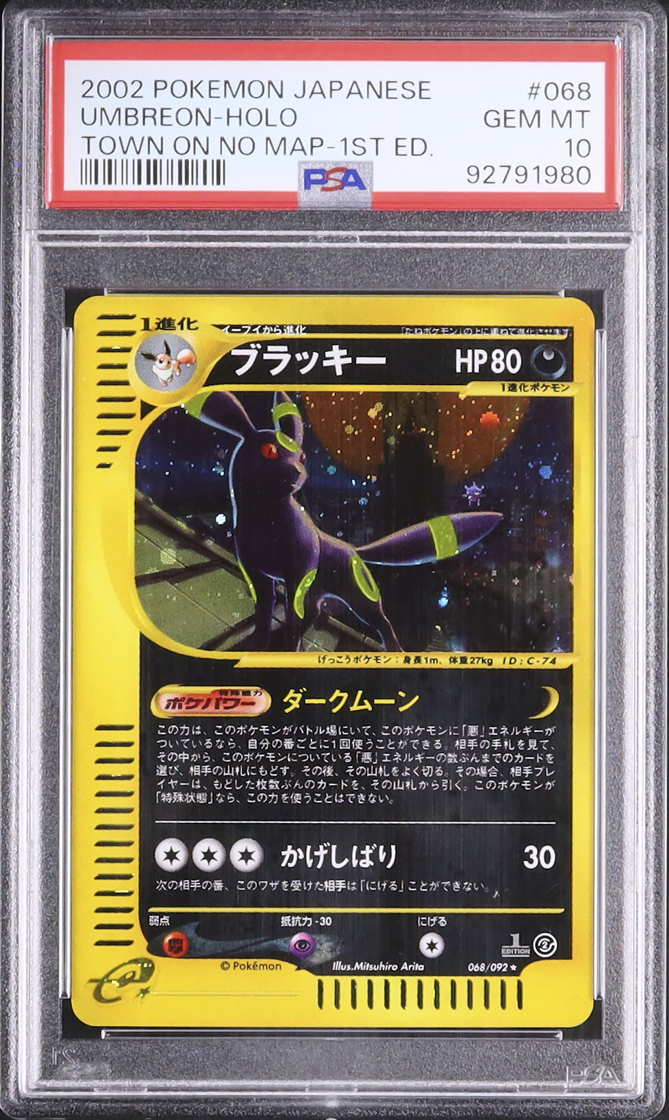 2002 ブラッキー PSA 10 1st エディション - カルドバ