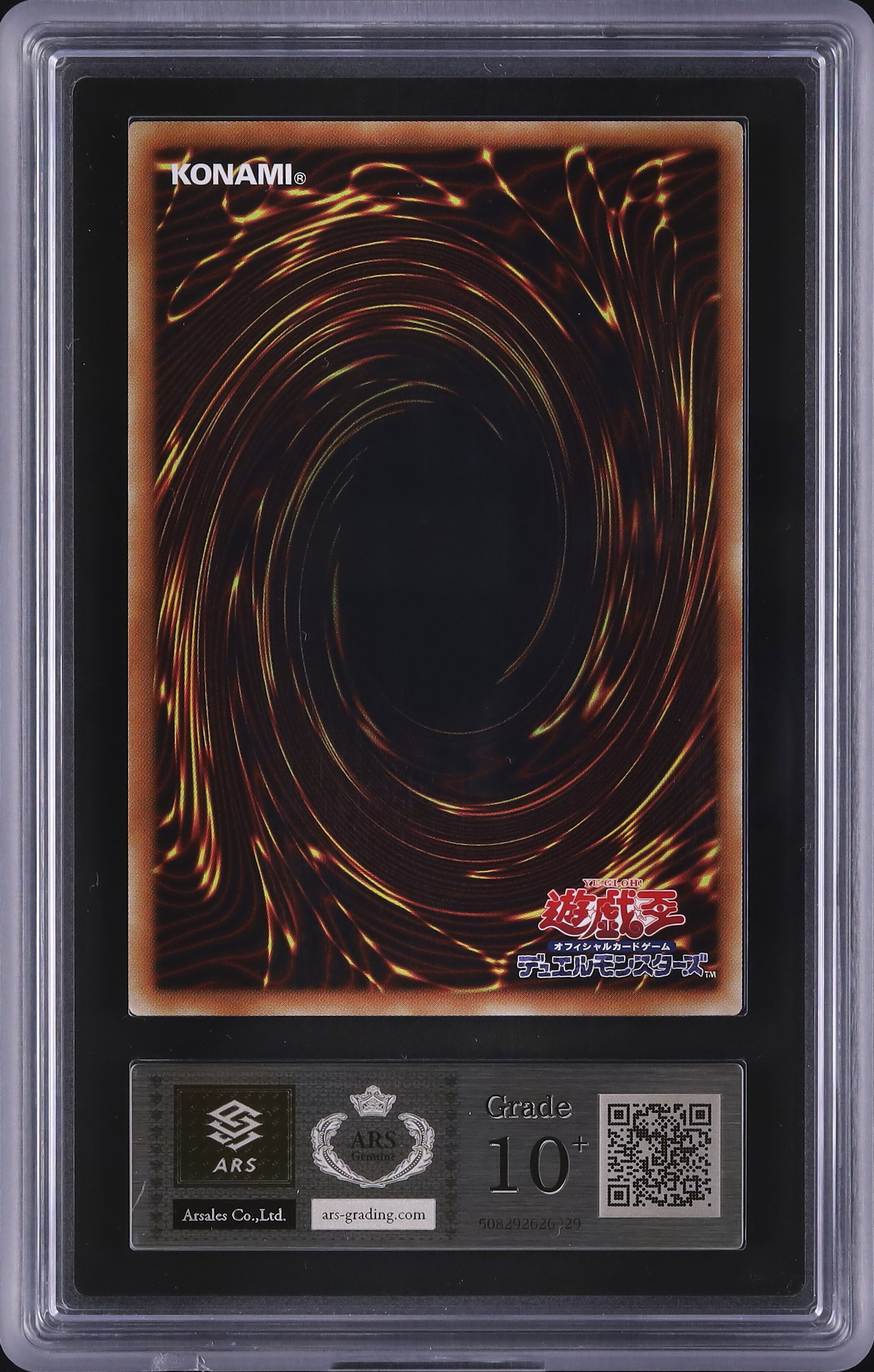 2018 トークン(不動遊星) ARS 10 - カルドバ
