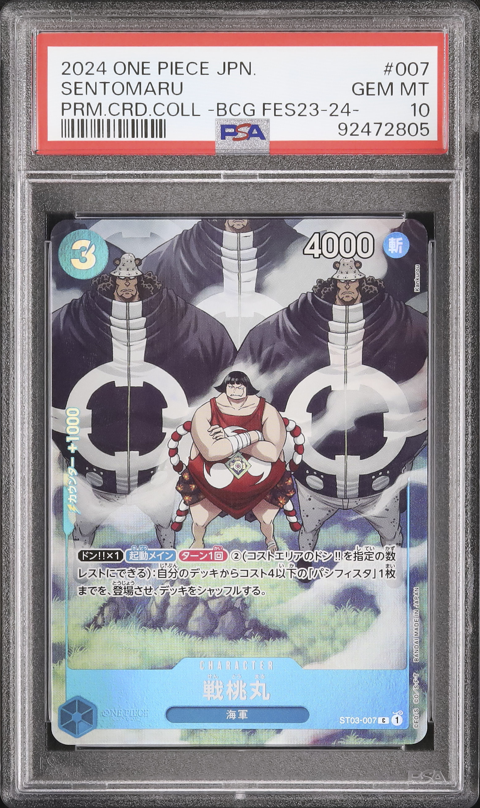 戦桃丸 チャンピオンシップCS2023 セレブレーションパック PSA10 2024