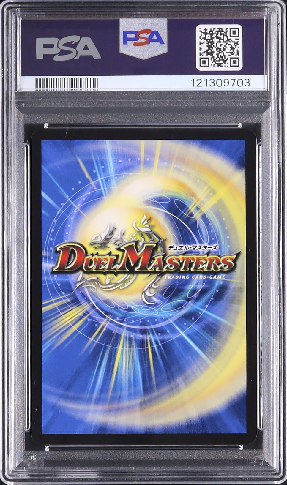 2025 水晶の王 ゴスペル PSA 10 絵違い - カルドバ