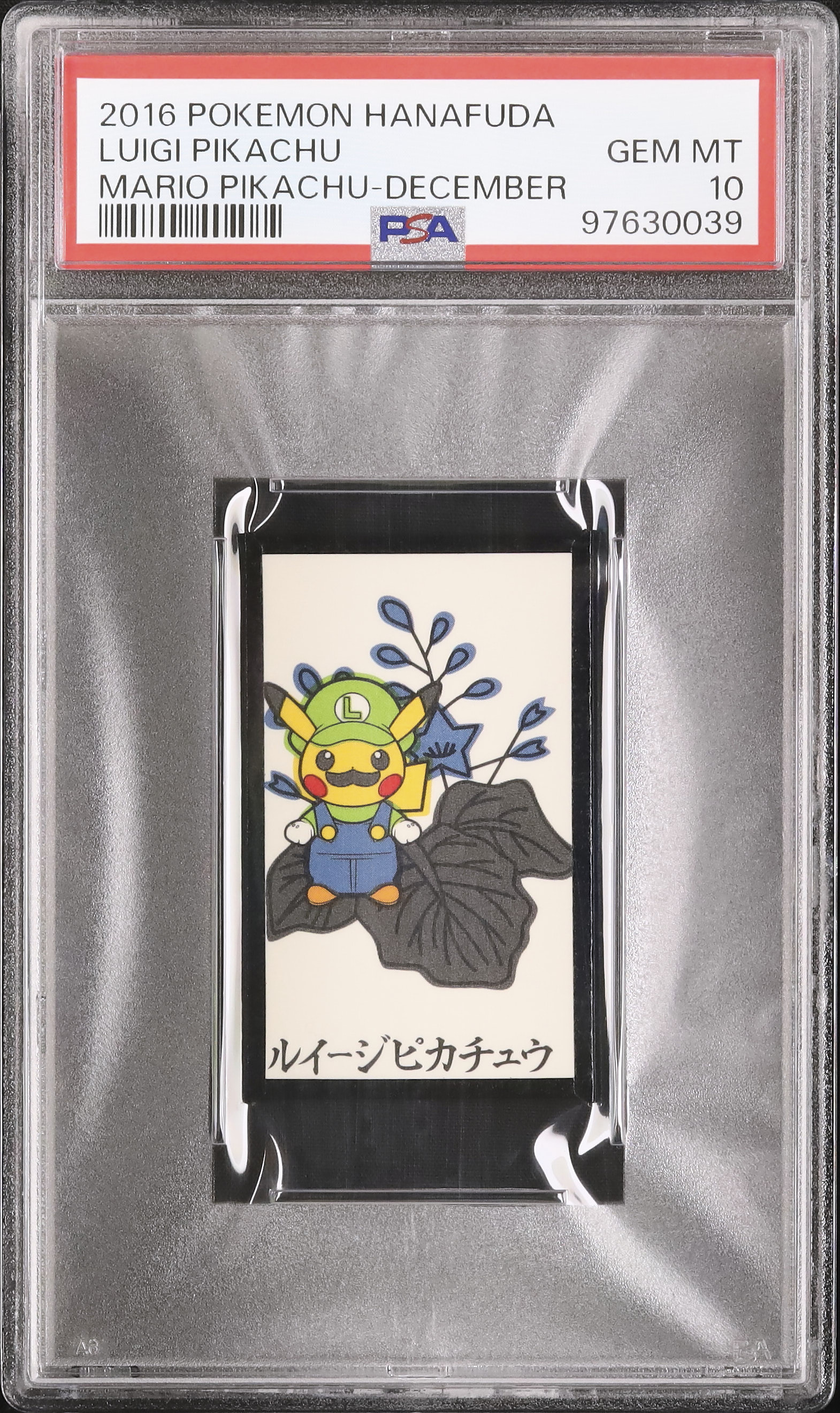 ポケモンカード 花札 マリオ ルイージ 2016 psa10 2枚セット ポケモンカード 花札 マリオ ルイージ 2016 psa10 2枚セット