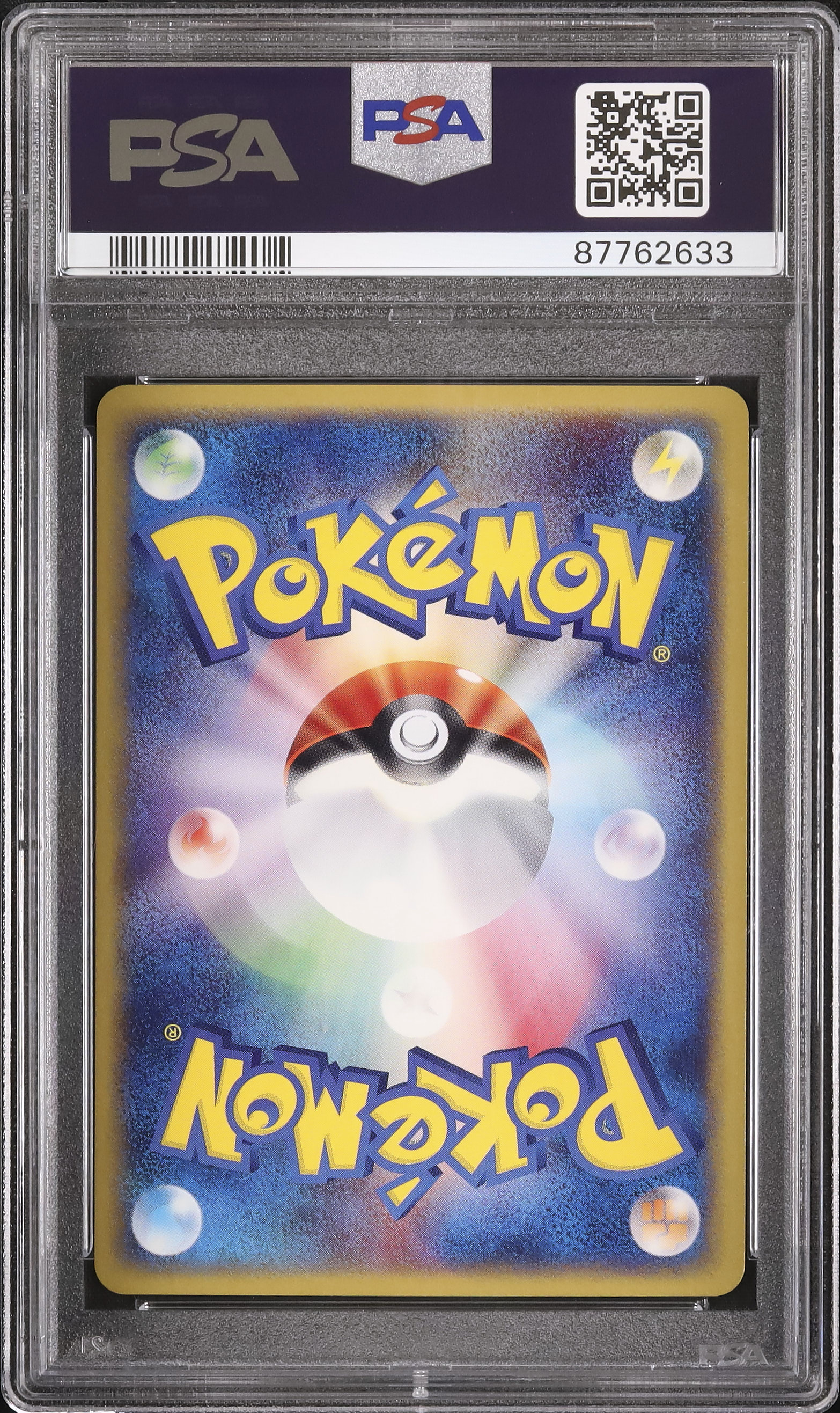2002 Pichu PSA 10 - カルドバ