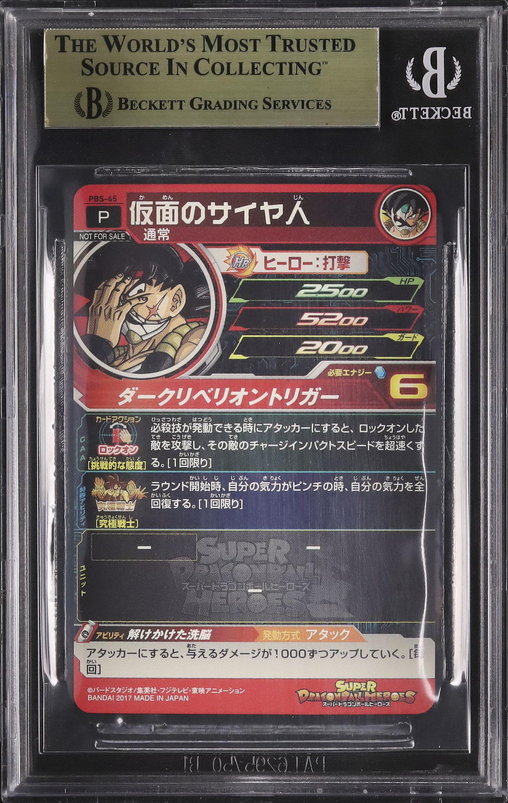 2017 仮面のサイヤ人 BGS 10 - カルドバ