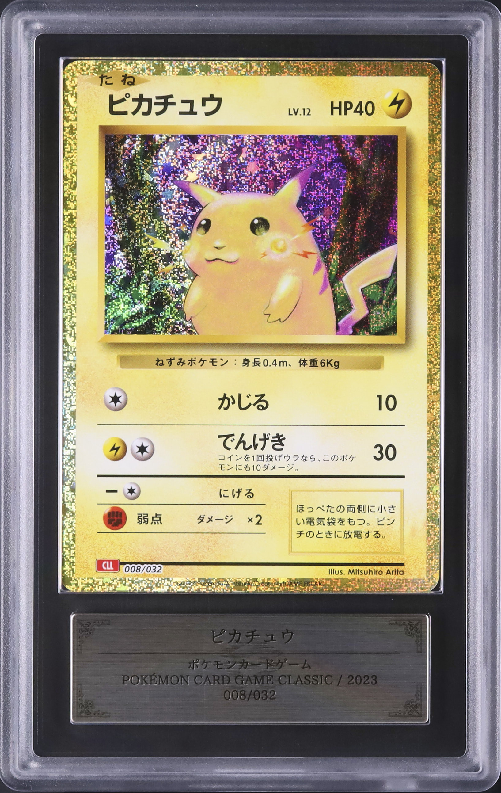 購入できます _のピカチュウ ars10