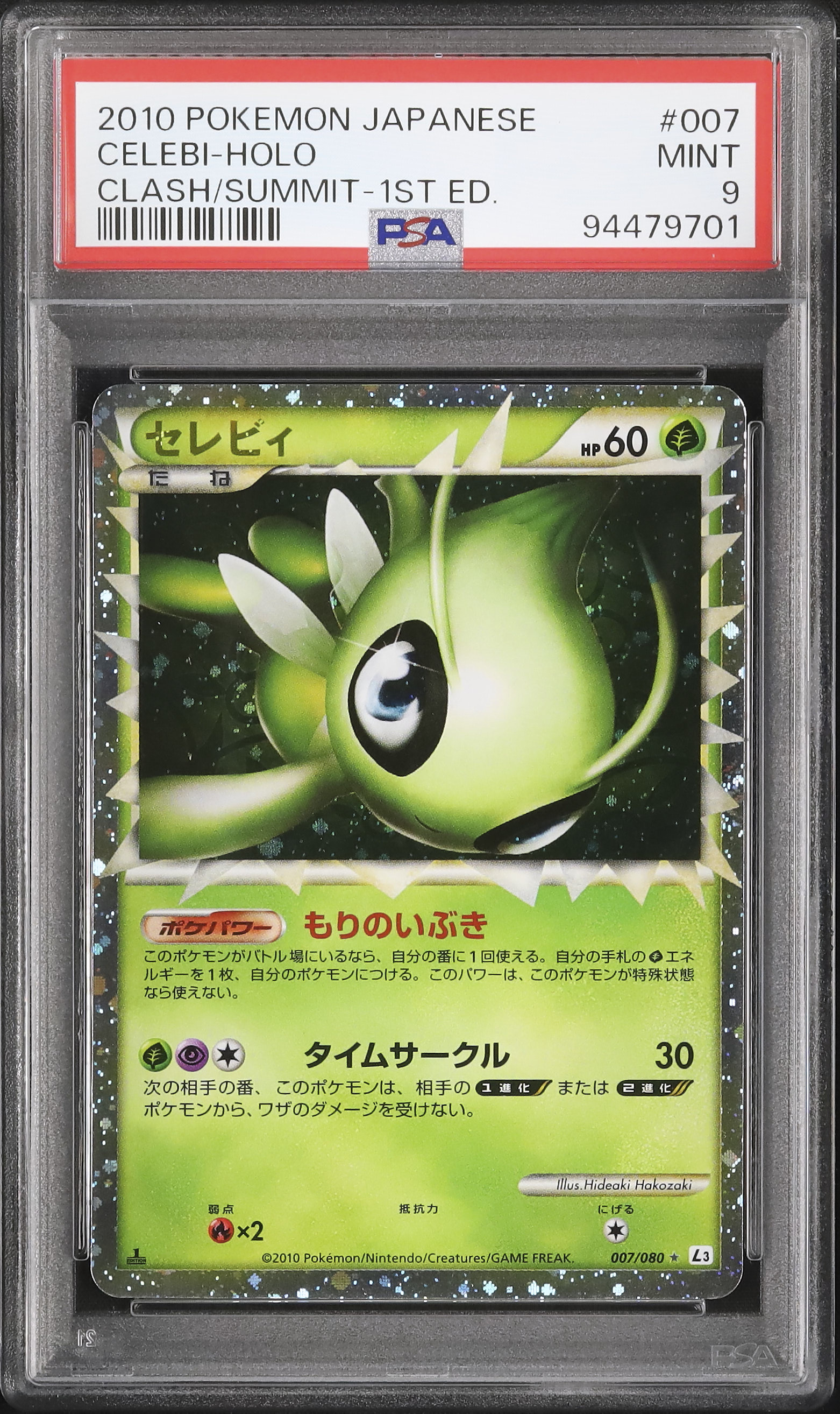 2010 Celebi PSA 9 1st Edition - Cardova Japan