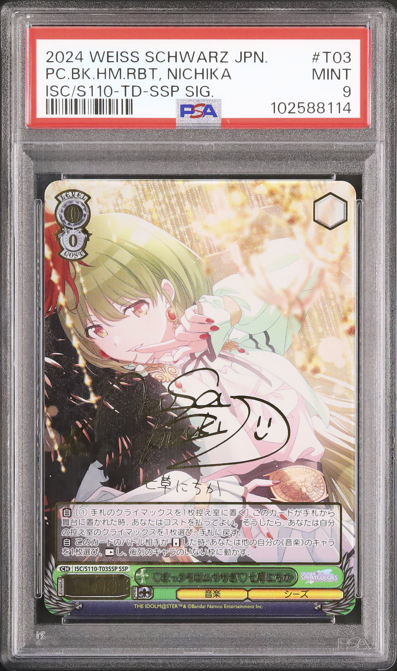 PSA10 ChaosTCG ミルキーホームズ シャロ サイン SP 世界3枚 緋弾のアリア サイン Chaos 神崎Hアリア psa10｜Yahoo!フリマ
