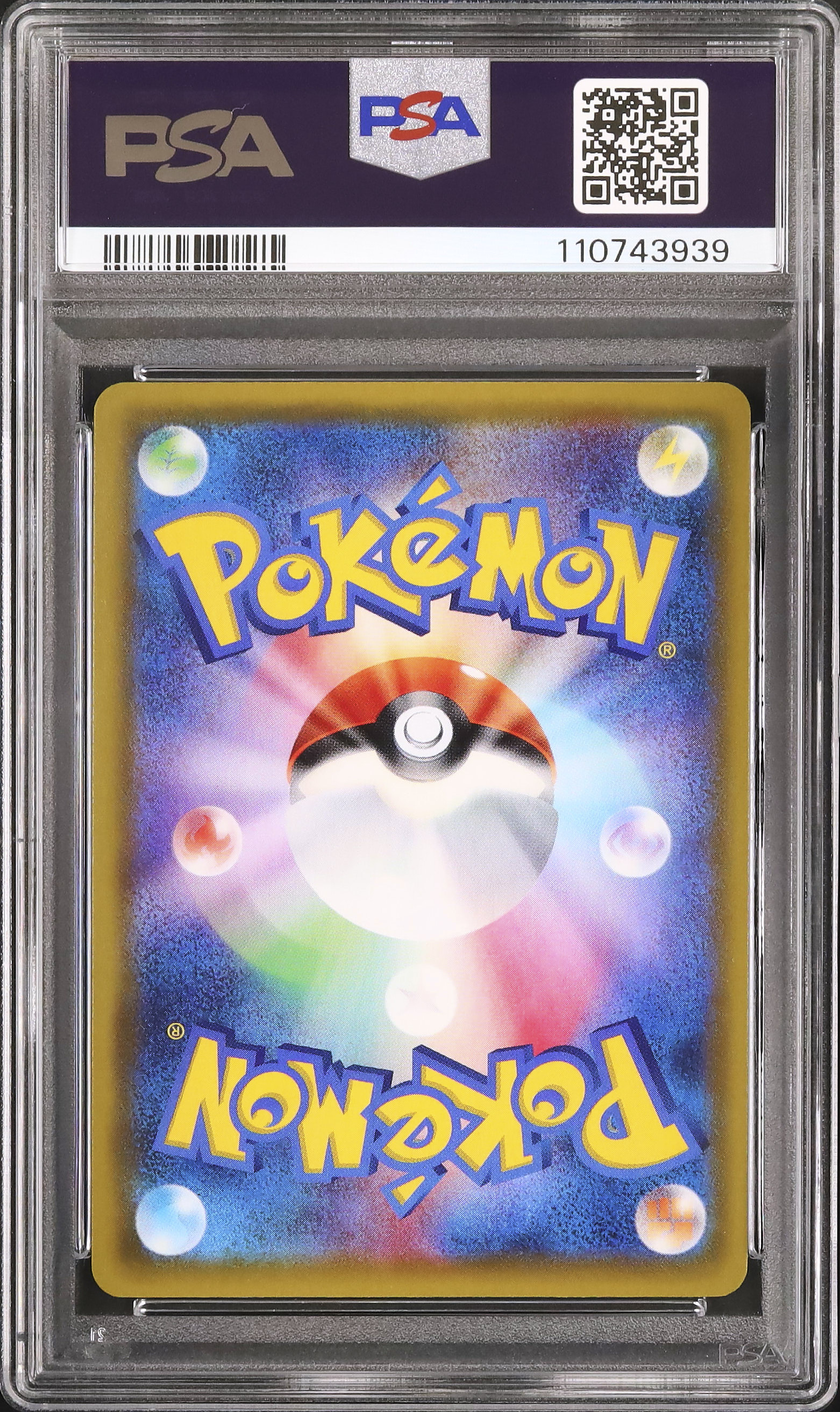 2020 Pikachu VMAX PSA 10 - カルドバ