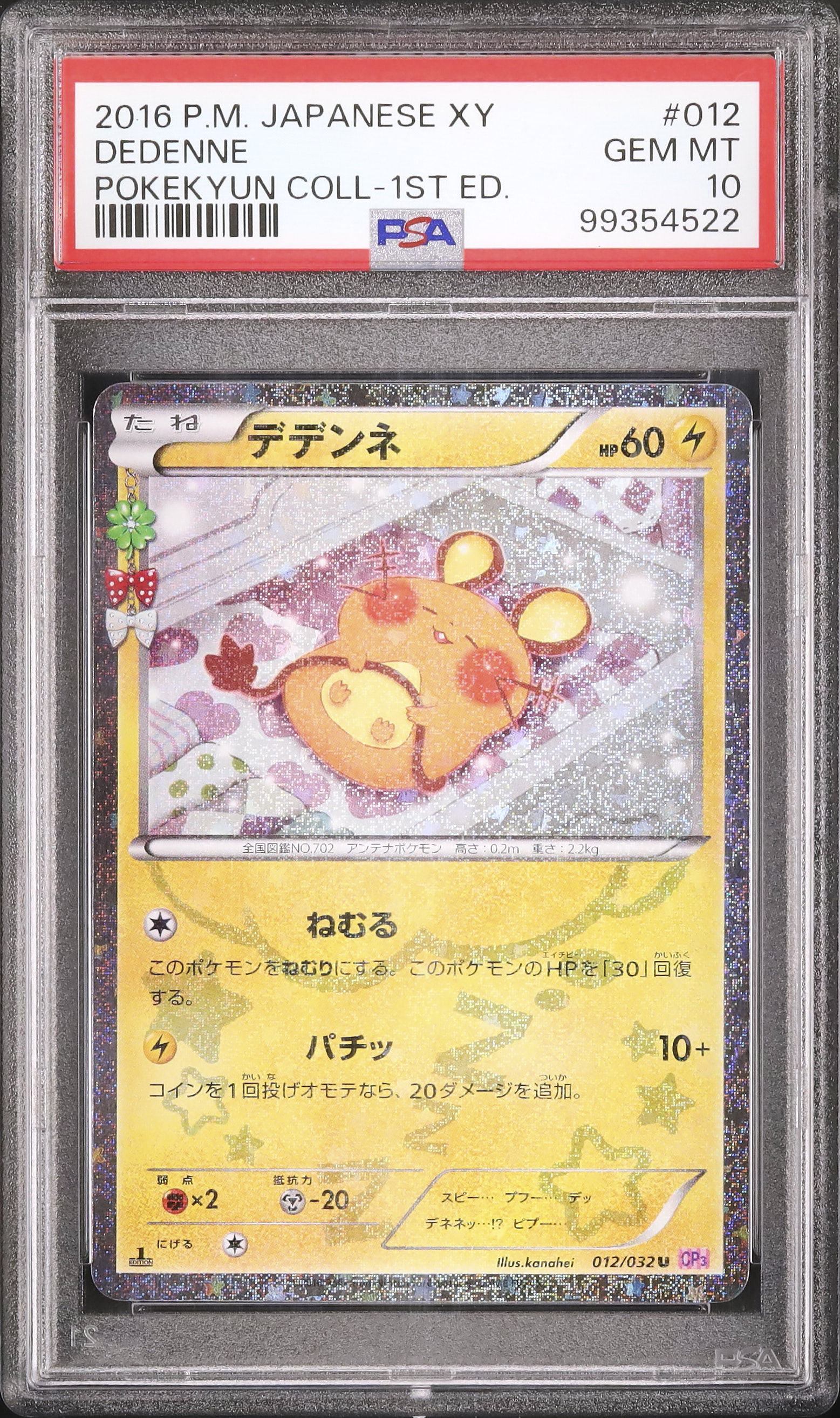 2016 Dedenne PSA 10 1st Edition