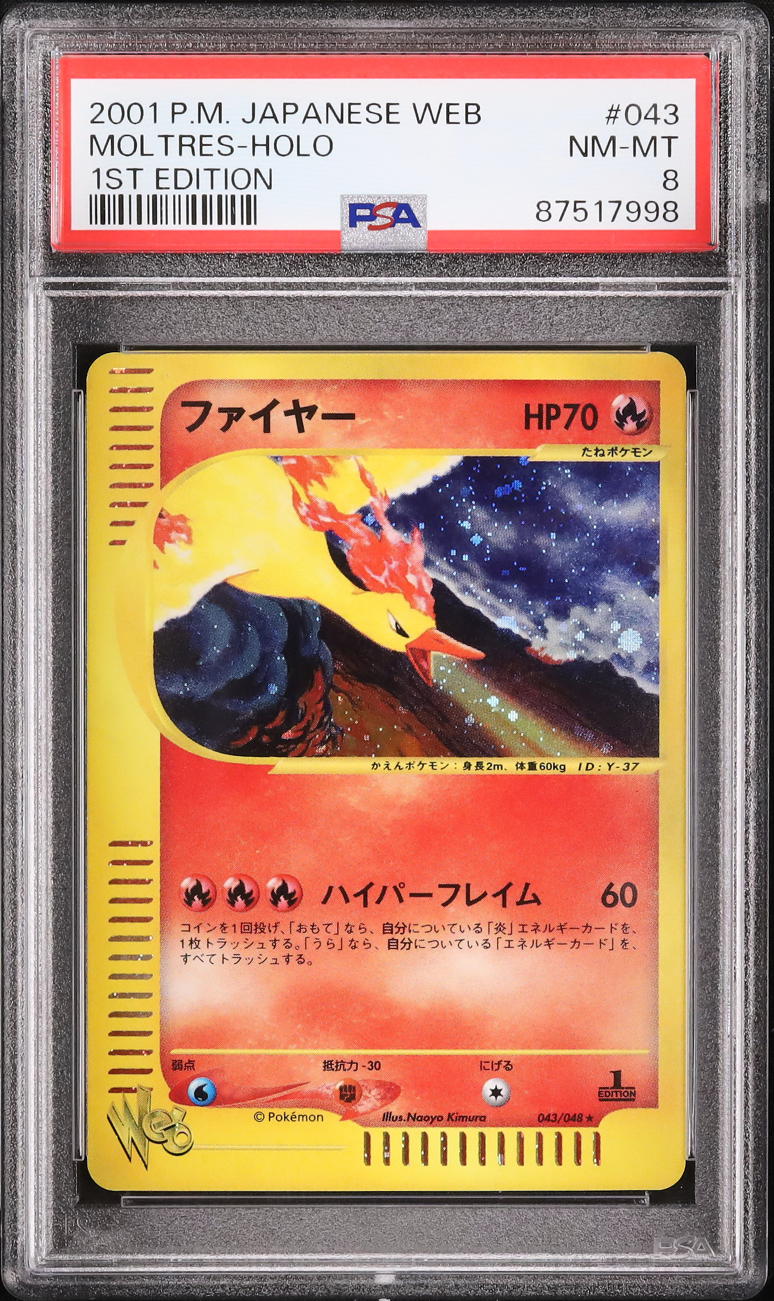 ポケモンカードダス ファイヤー PSA Yahoo!オークション - PSA 9 ポケモンカードダス ファイヤー 赤 ポケッ