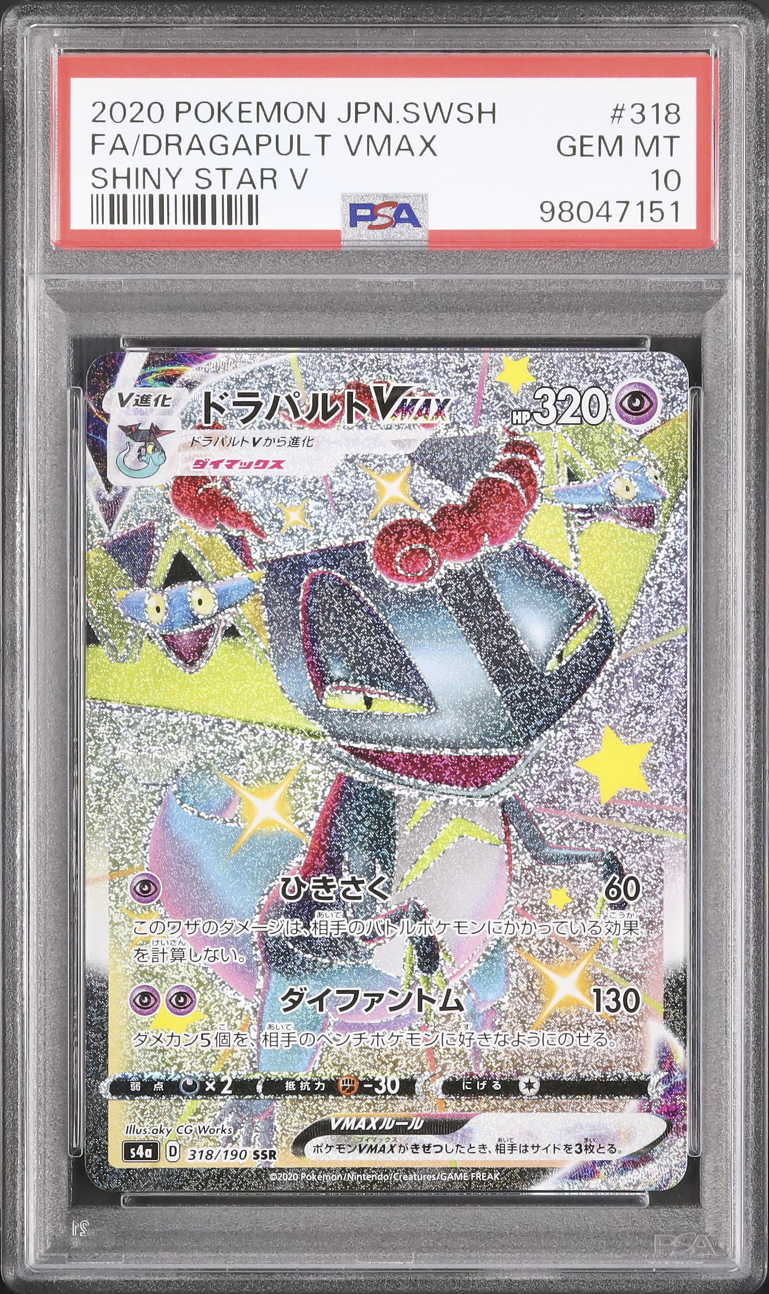 ドラパルト vmax SSR psa10 2020 Dragapult VMAX PSA 10 Shiny - Cardova Japan